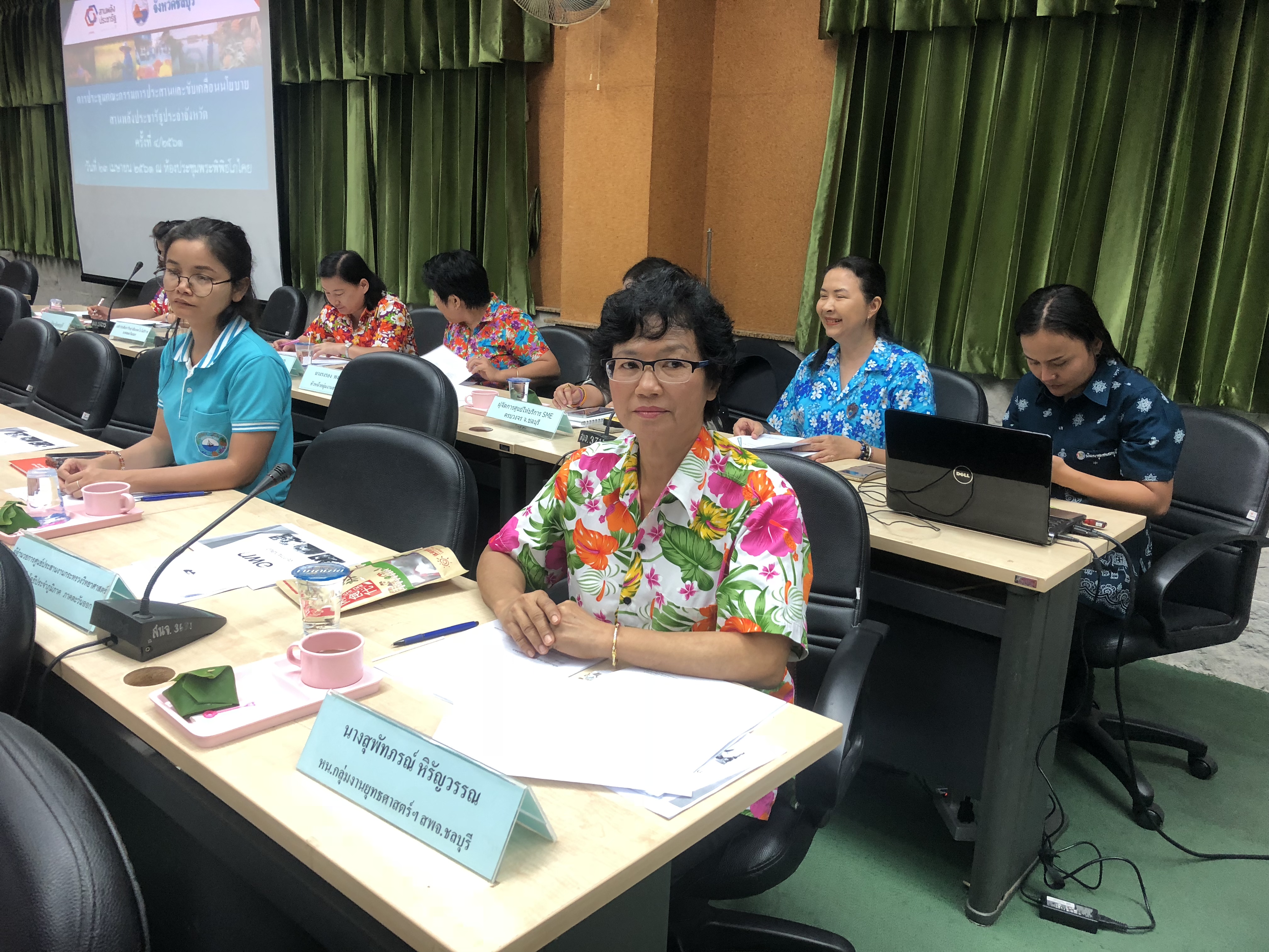 การประชุมคณะกรรมการประสานและขับเคลื่อนนโยบายสานพลังประชารัฐจังหวัดชลบุรี ครั้งที่ 4/2561 เมษายน 2561