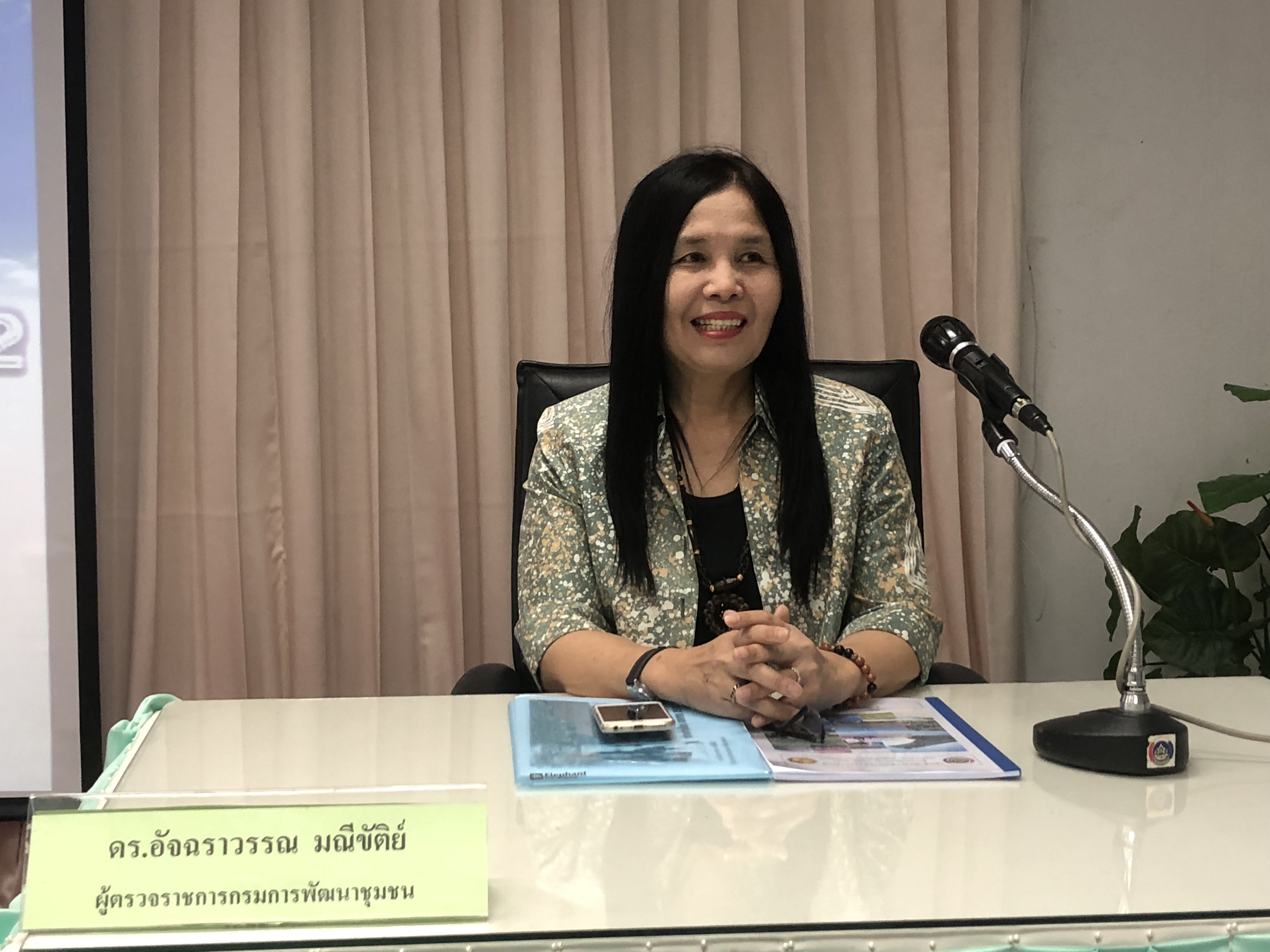 ผู้ตรวจราชการกรมการพัฒนาชุมชน ติดตามผลการดำเนินงานของจังหวัดชลบุรี