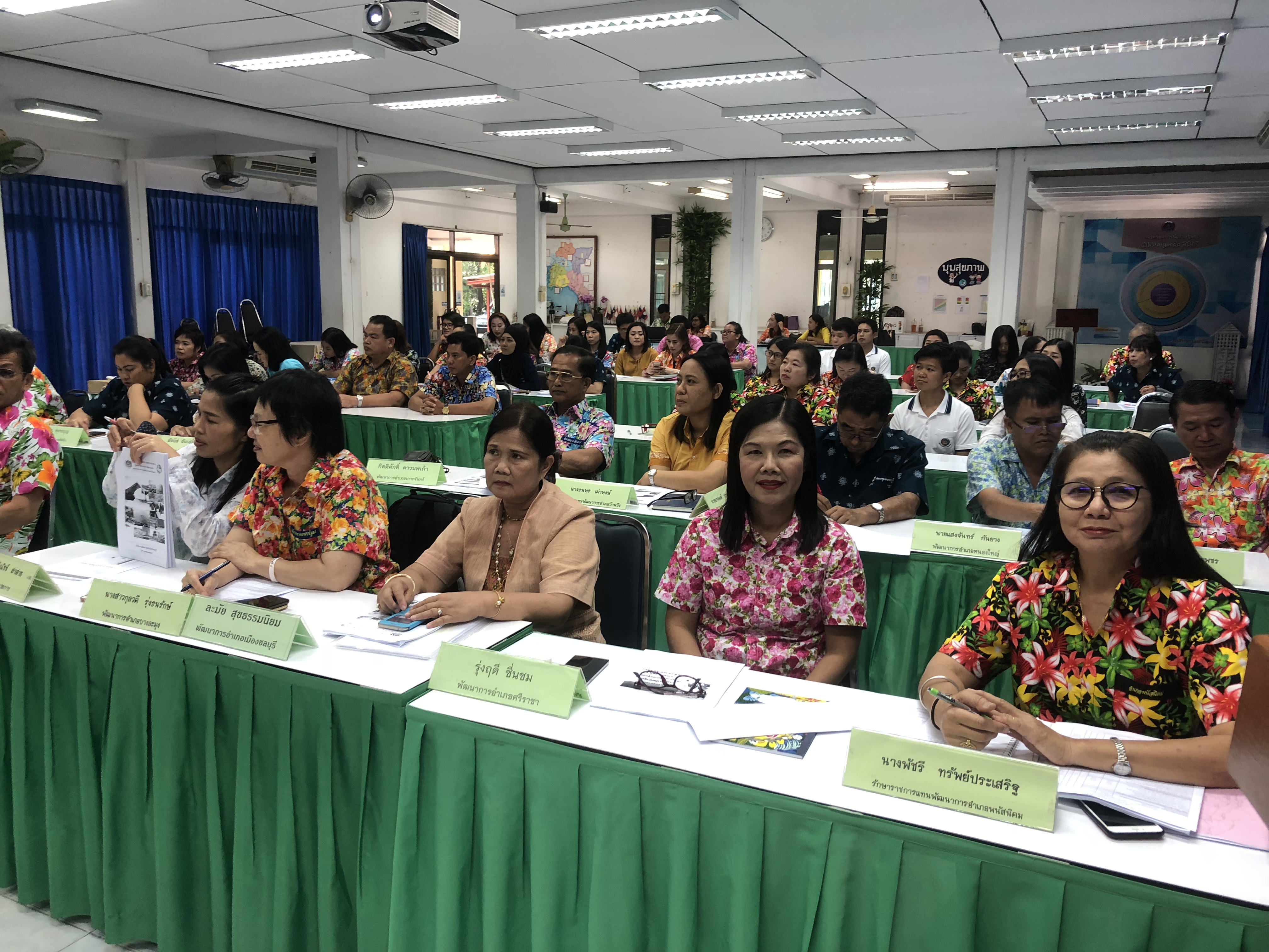 ผู้ตรวจราชการกรมการพัฒนาชุมชน ติดตามผลการดำเนินงานของจังหวัดชลบุรี