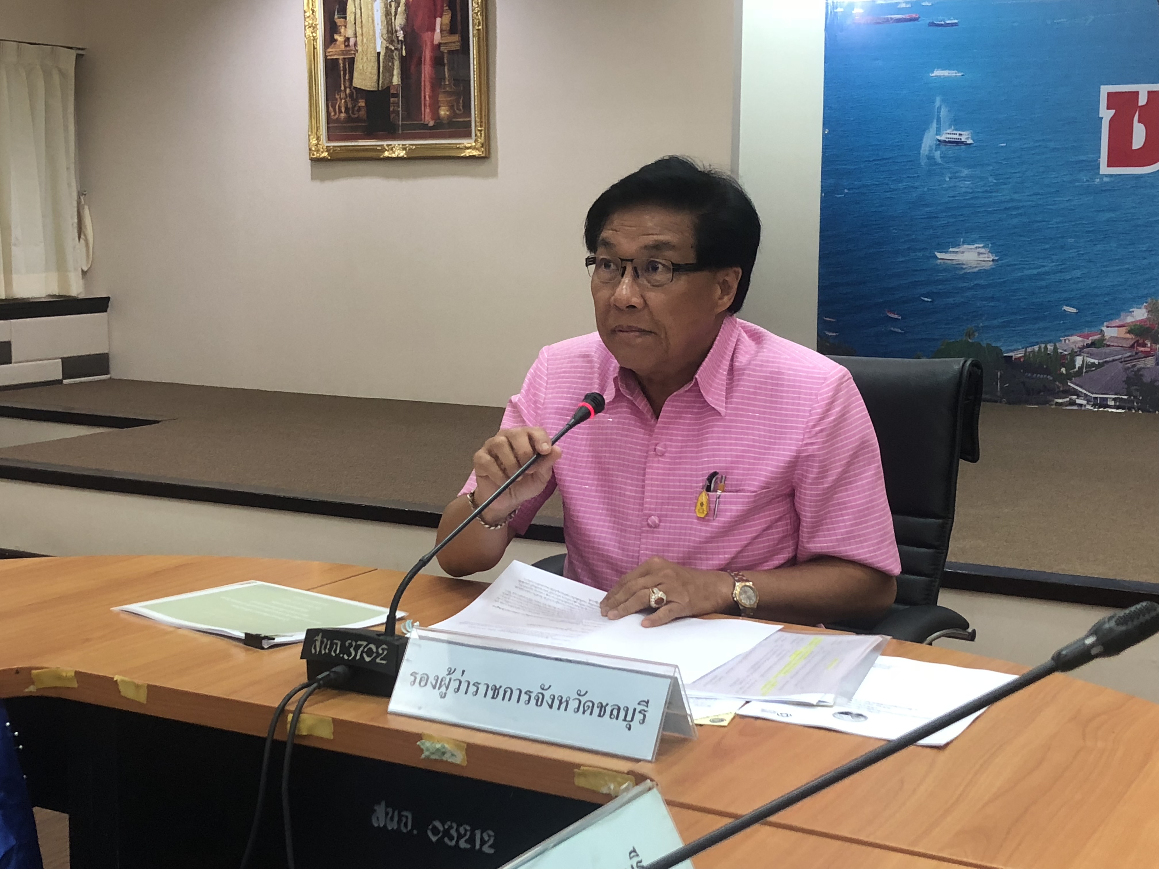 ประชุมคณะกรรมการประสานและขับเคลื่อนนโยบายสานพลังประชารัฐจังหวัดชลบุรี ครั้งที่ 5/2561