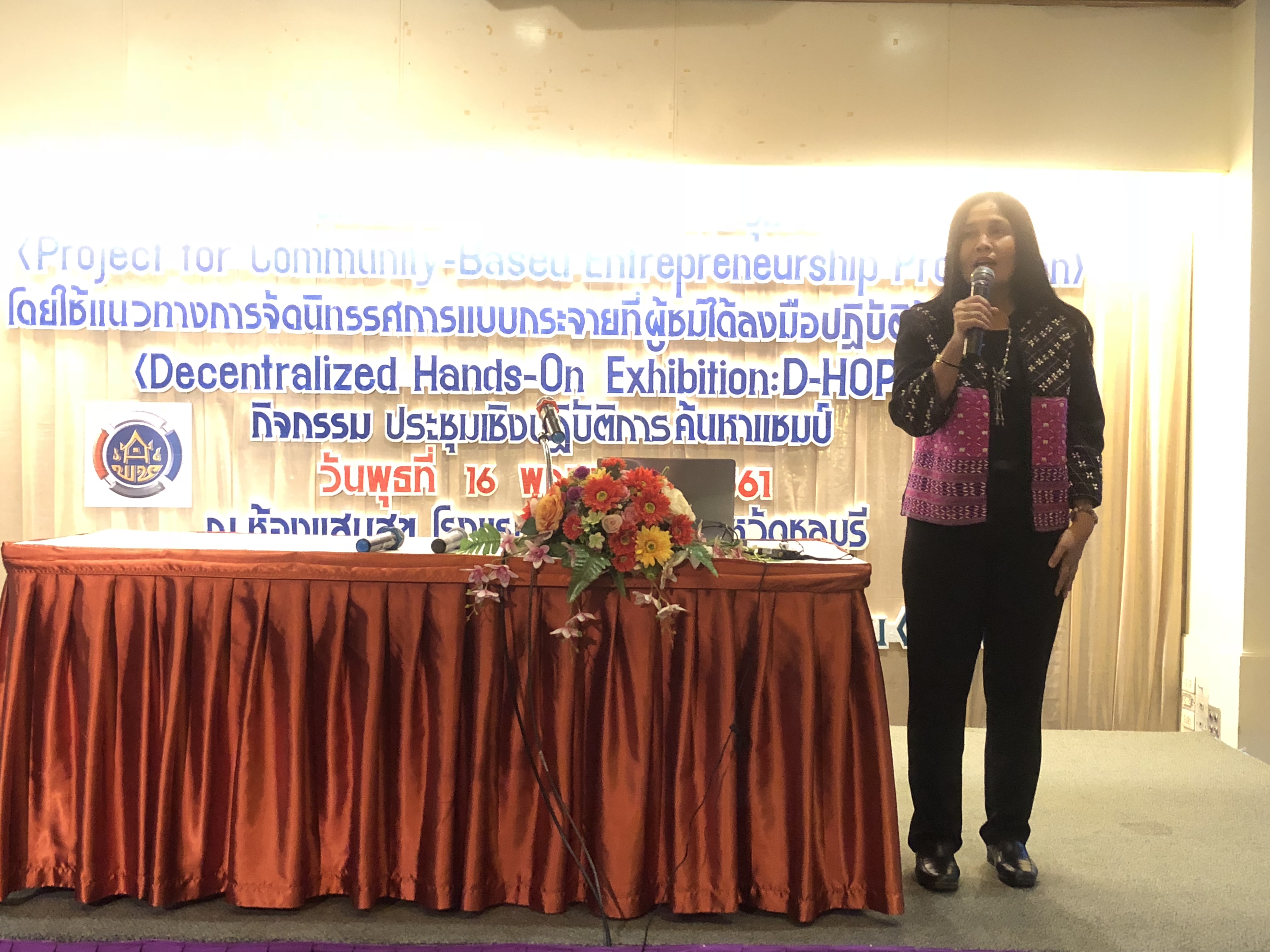 นางอัจฉราวรรณ มณีขัติย์ ผู้ตรวจราชการกรมฯ พบปะให้กำลังใจ, รับฟังการนำเสนอและให้ข้อเสนอแนะโปรแกรมท่องเที่ยวแก่ผู้เข้าร่วมโครงการเพื่อส่งเสริมผู้ประกอบการชุมชน