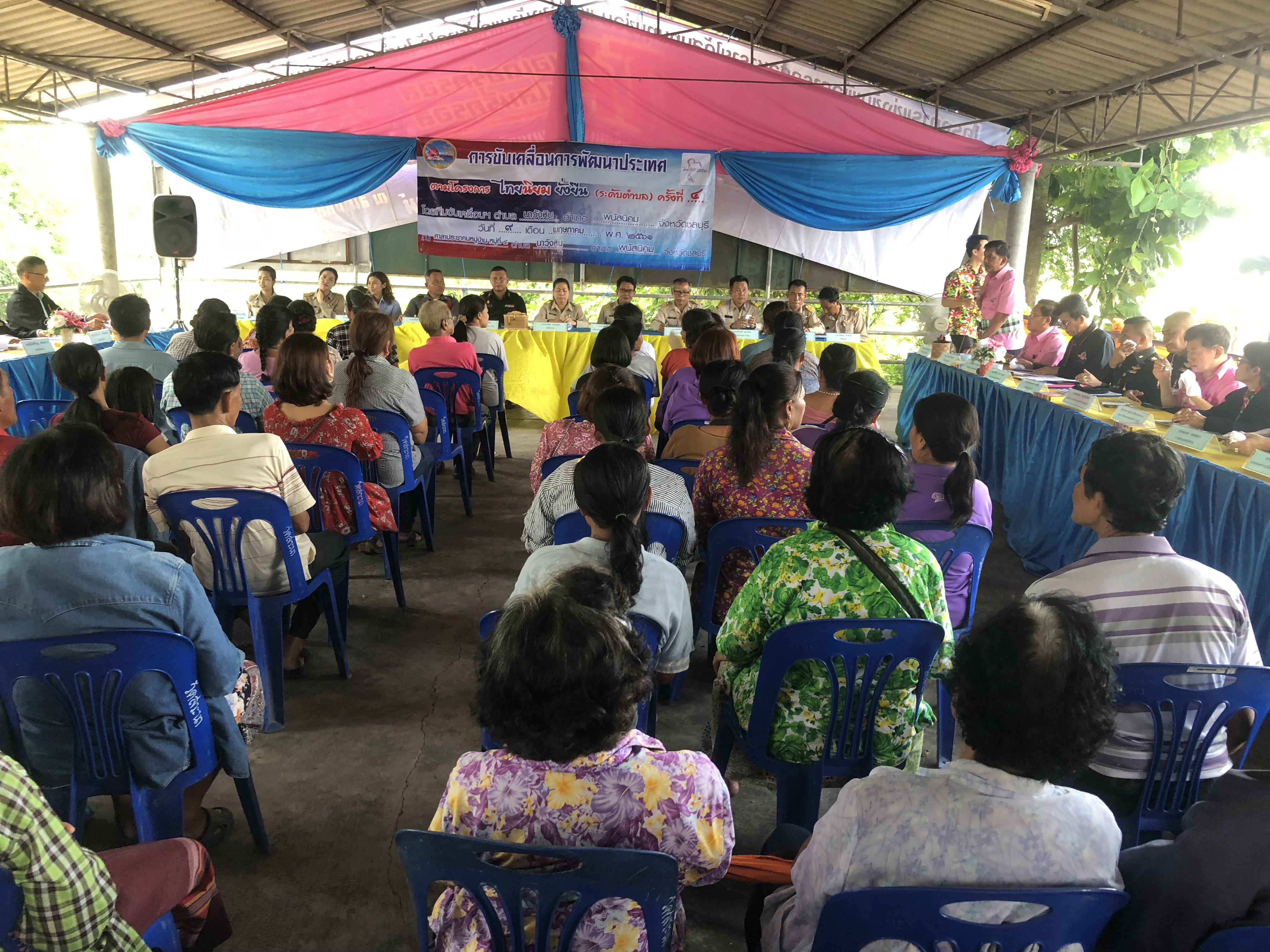 การติดตามราชการของสมาชิกสภานิติบัญญัติแห่งชาติพบประชาชนตามวิถีไทยนิยม ยั่งยืน ณ บ้านอีโค้ว