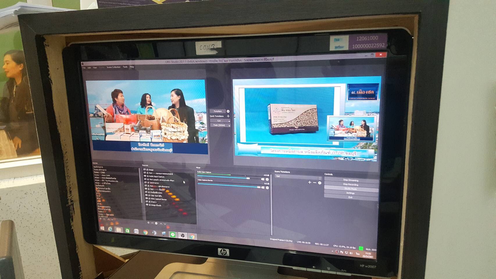 ให้สัมภาษณ์ในรายการ “ที่นี่…เมืองชล”