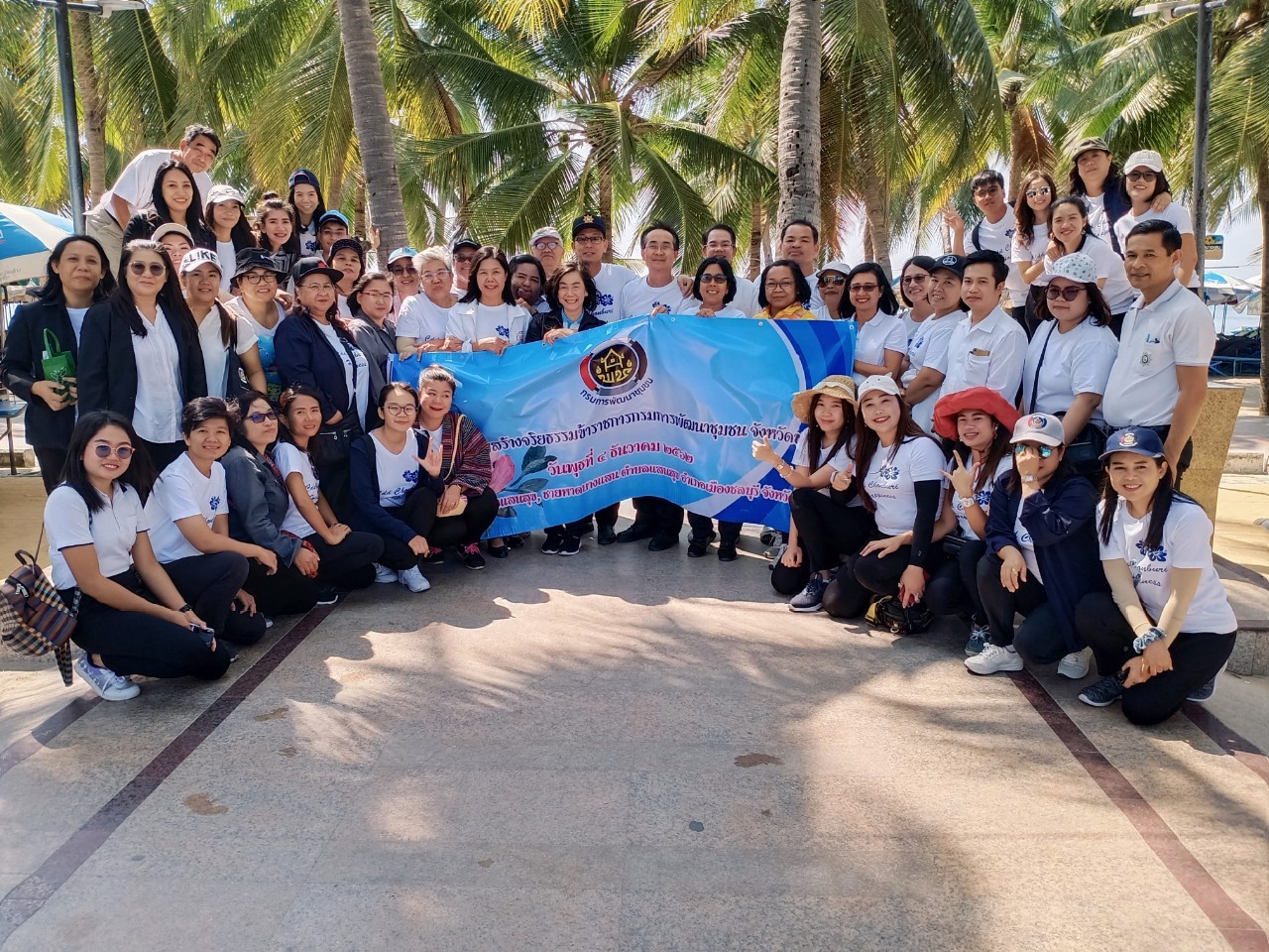 โครงการเสริมสร้างจริยธรรมข้าราชการกรมการพัฒนาชุมชน จังหวัดชลบุรี