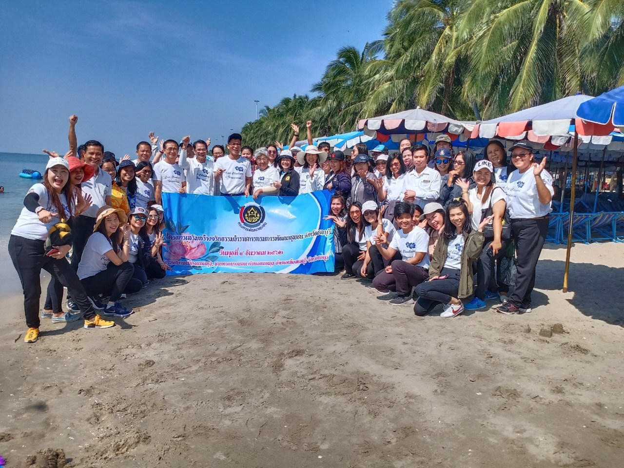 โครงการเสริมสร้างจริยธรรมข้าราชการกรมการพัฒนาชุมชน จังหวัดชลบุรี