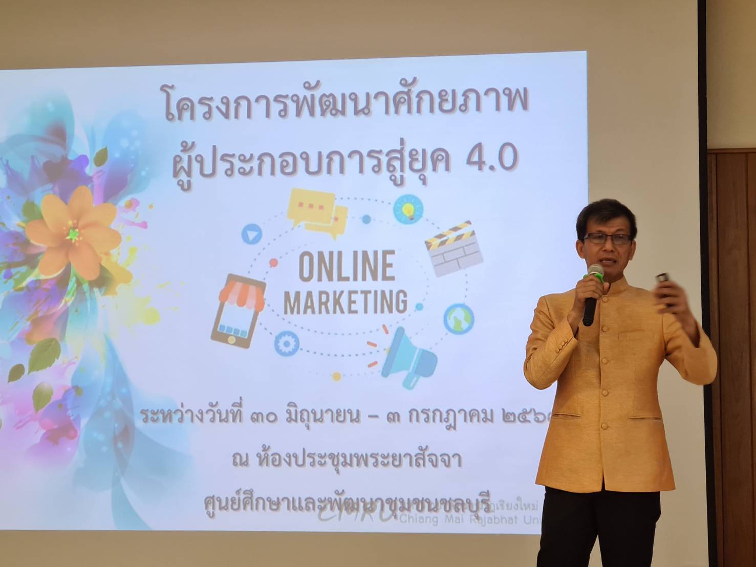 โครงการพัฒนาศักยภาพผู้ประกอบการสู่ยุค 4.0 จังหวัดชลบุรี