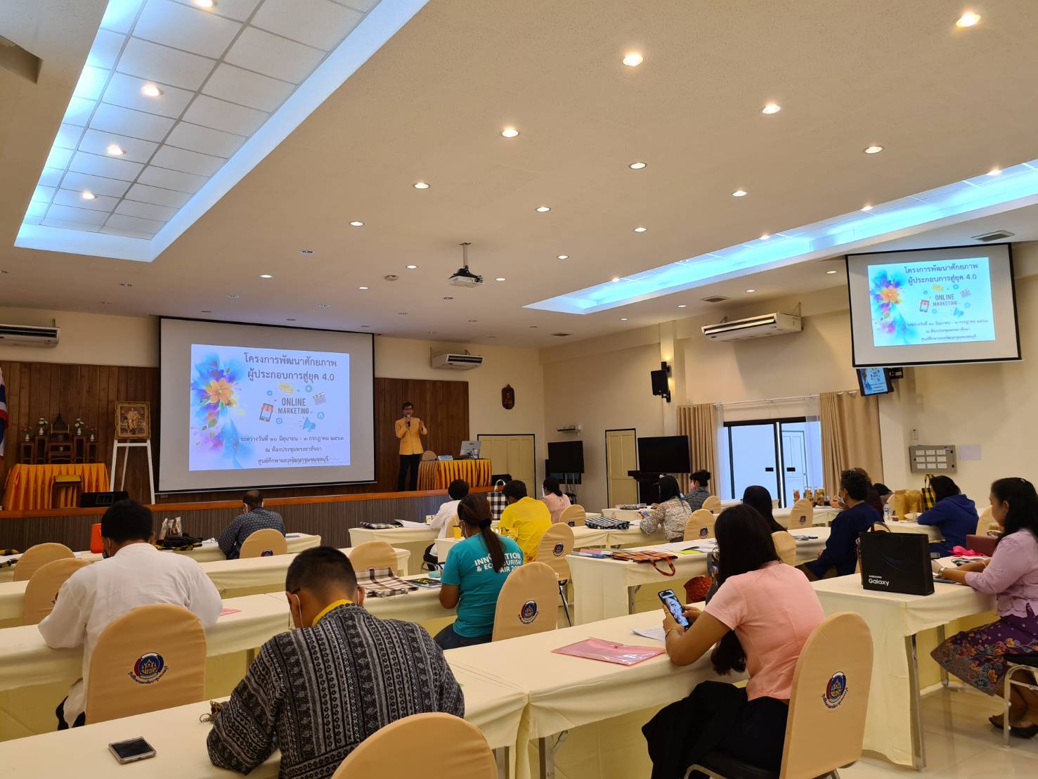 โครงการพัฒนาศักยภาพผู้ประกอบการสู่ยุค 4.0 จังหวัดชลบุรี