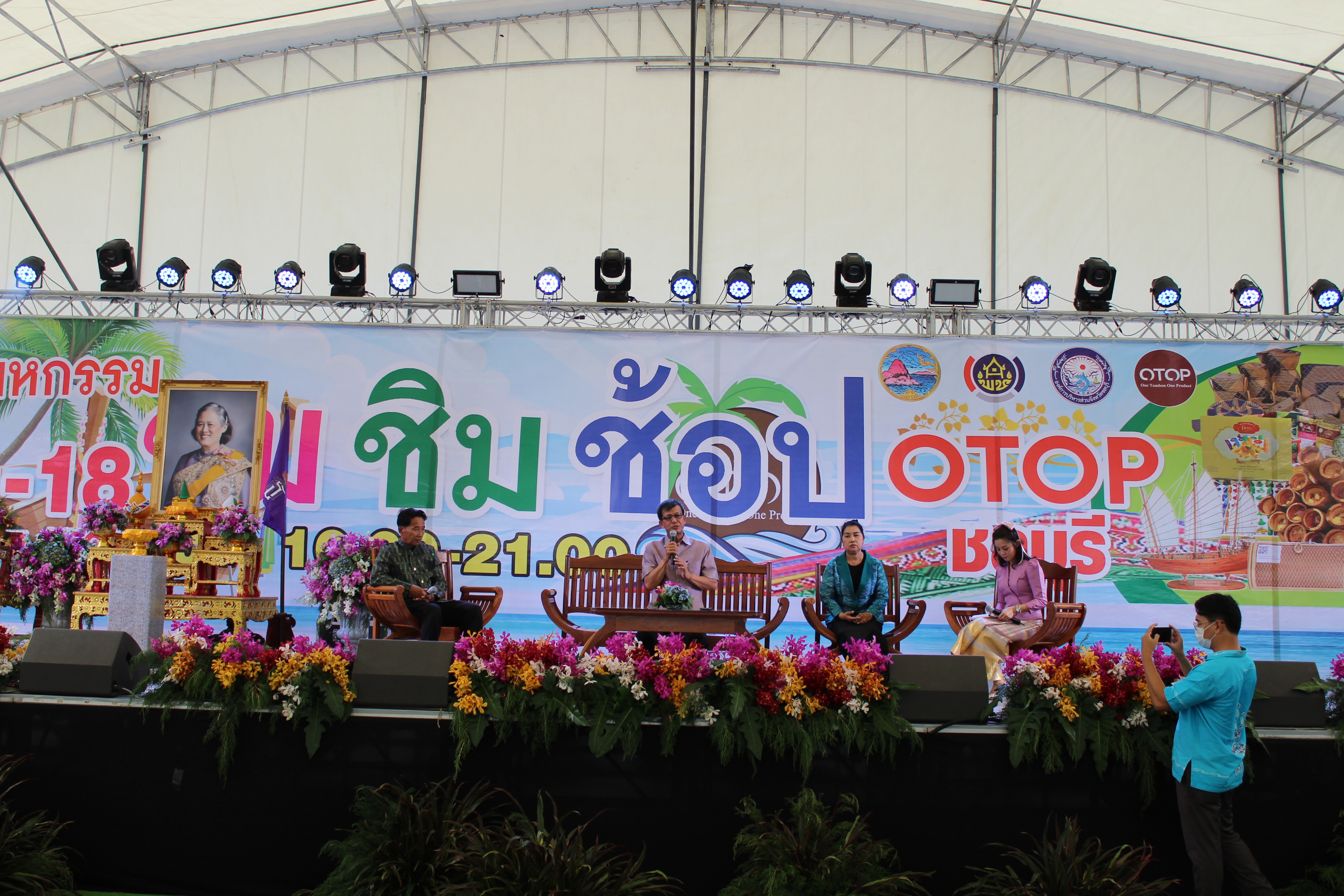 สพจ.ชลบุรี จัดงาน “มหกรรมรวมพลังคนดีแห่งแผ่นดิน”