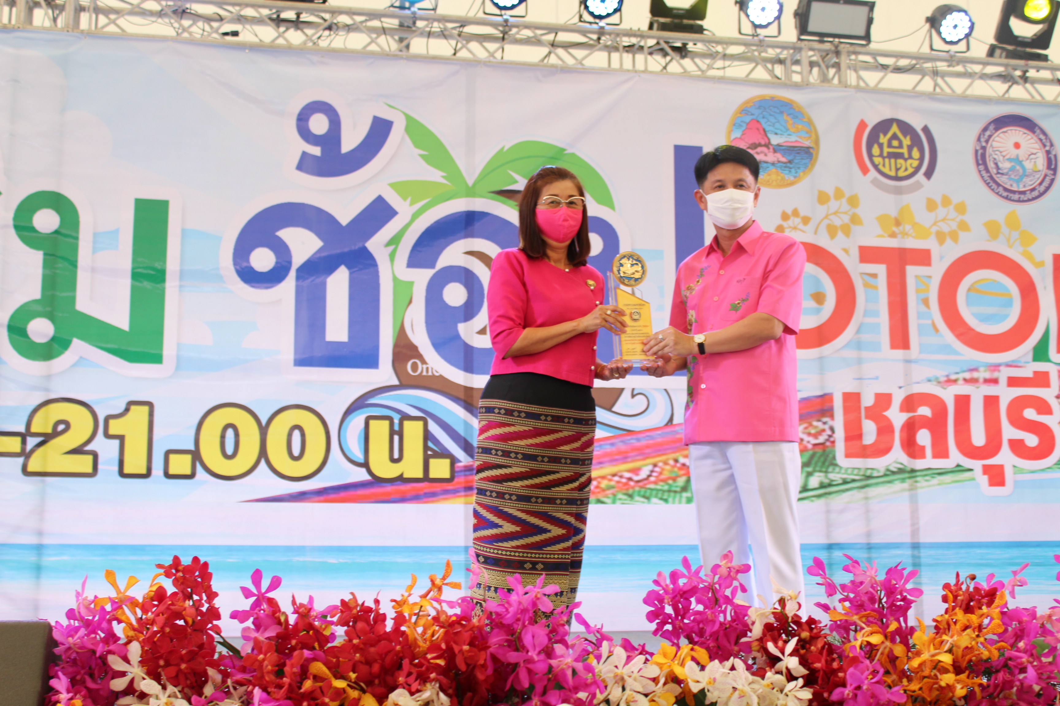 สพจ.ชลบุรี จัดงาน “มหกรรมรวมพลังคนดีแห่งแผ่นดิน”