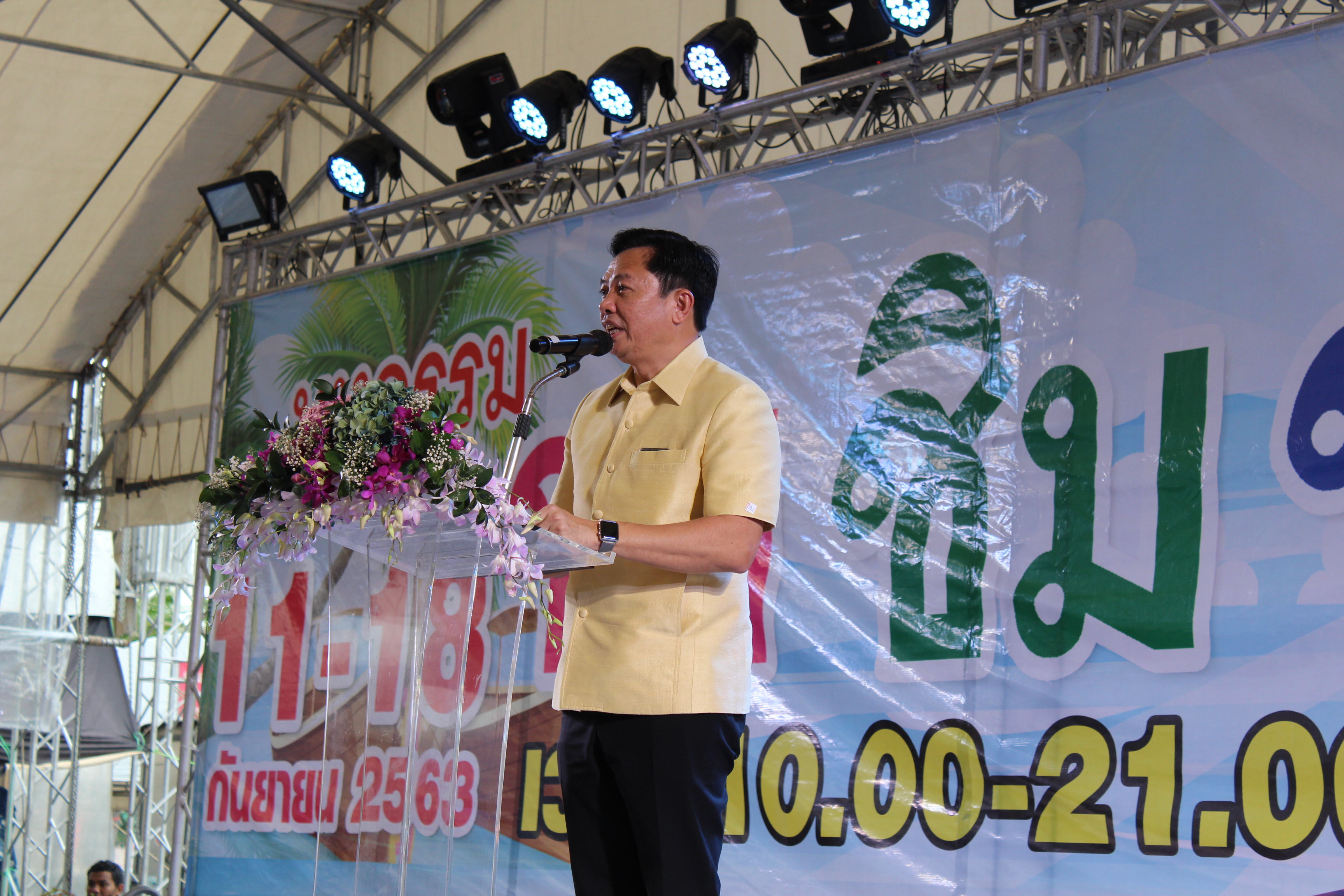 มหกรรม ชม ชิม ช็อป OTOP ชลบุรี