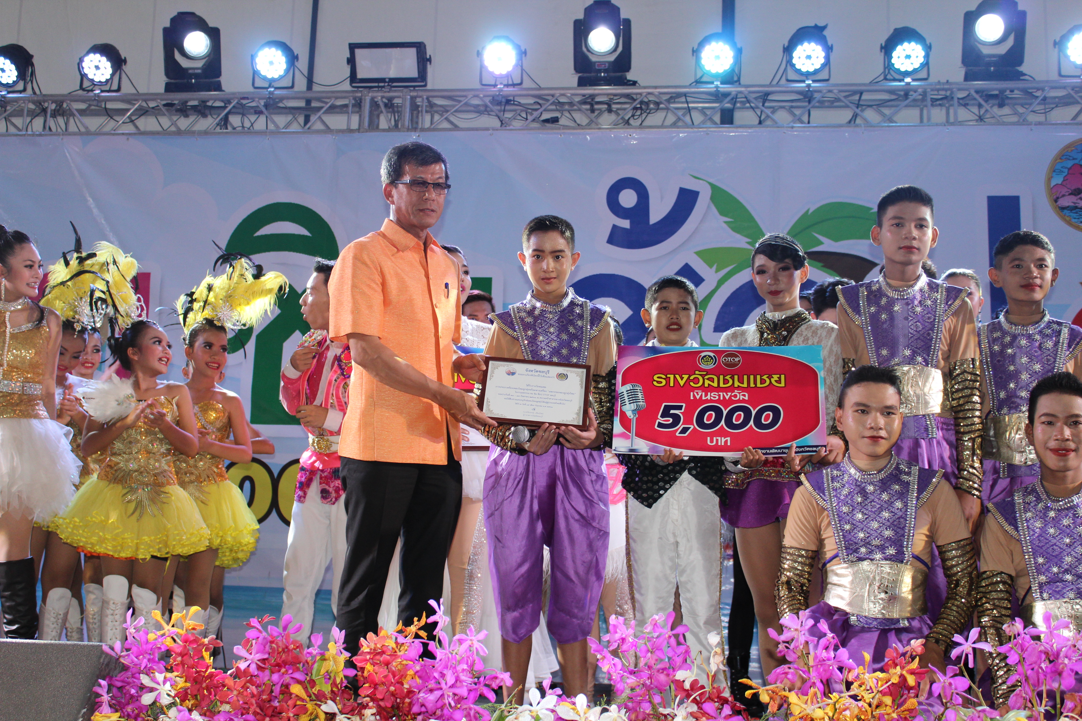 พิธีมอบรางวัลการประกวดร้องเพลงไทยลูกทุ่งพร้อมหางเครื่อง ในงาน “มหกรรม ชม ชิม ช้อป OTOP ชลบุรี”