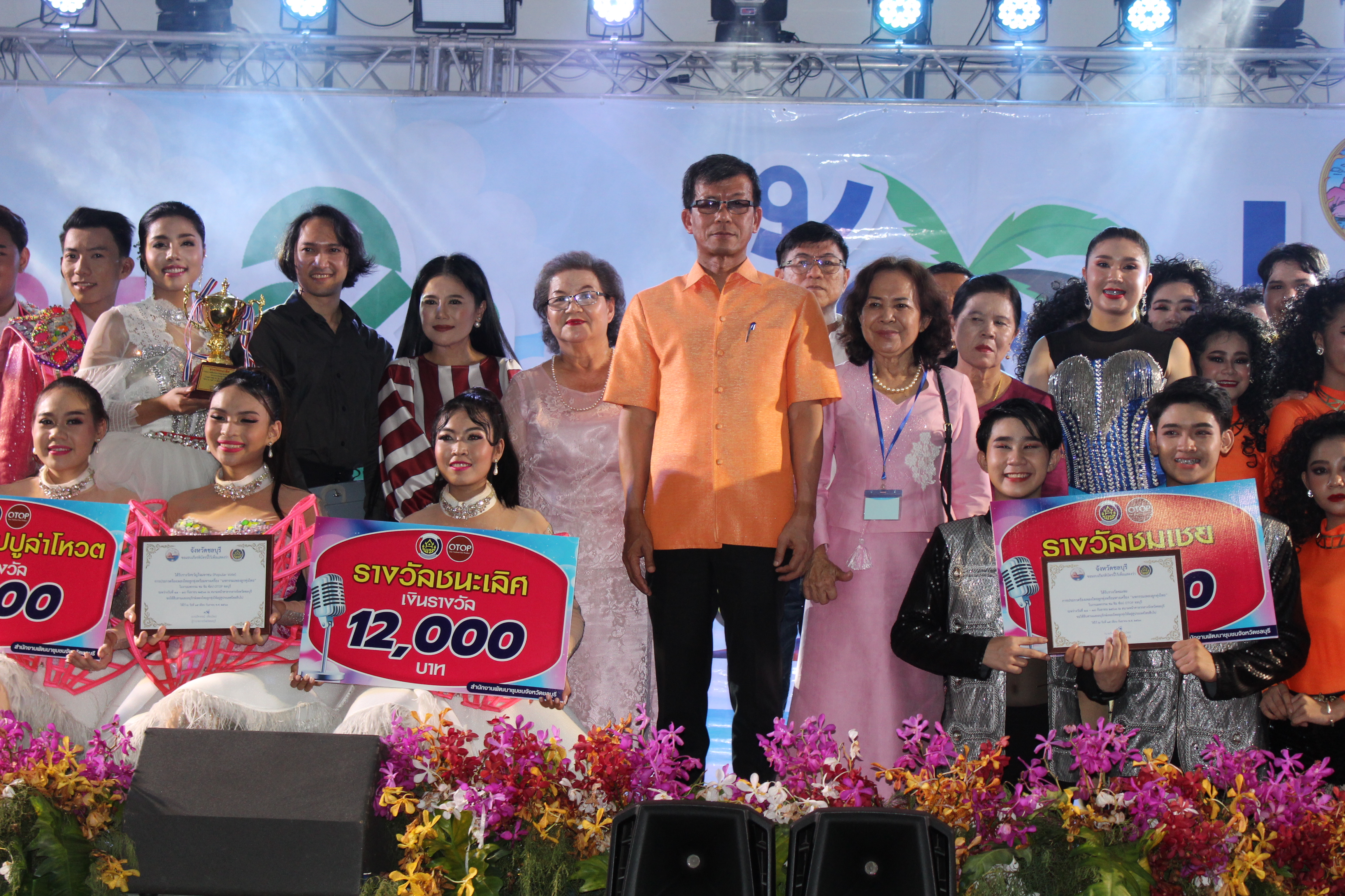 พิธีมอบรางวัลการประกวดร้องเพลงไทยลูกทุ่งพร้อมหางเครื่อง ในงาน “มหกรรม ชม ชิม ช้อป OTOP ชลบุรี”