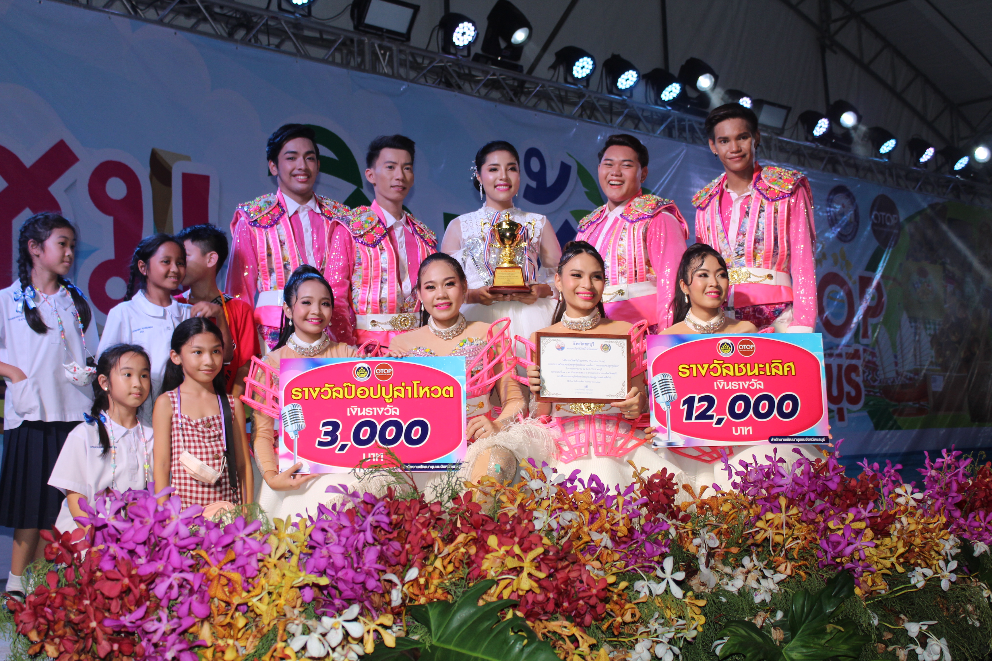 พิธีมอบรางวัลการประกวดร้องเพลงไทยลูกทุ่งพร้อมหางเครื่อง ในงาน “มหกรรม ชม ชิม ช้อป OTOP ชลบุรี”