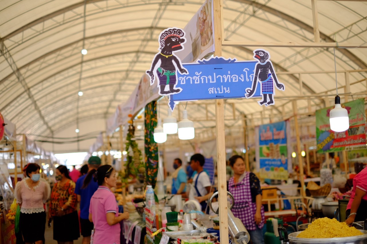 มหกรรม ชม ชิม ช็อป OTOP ชลบุรี