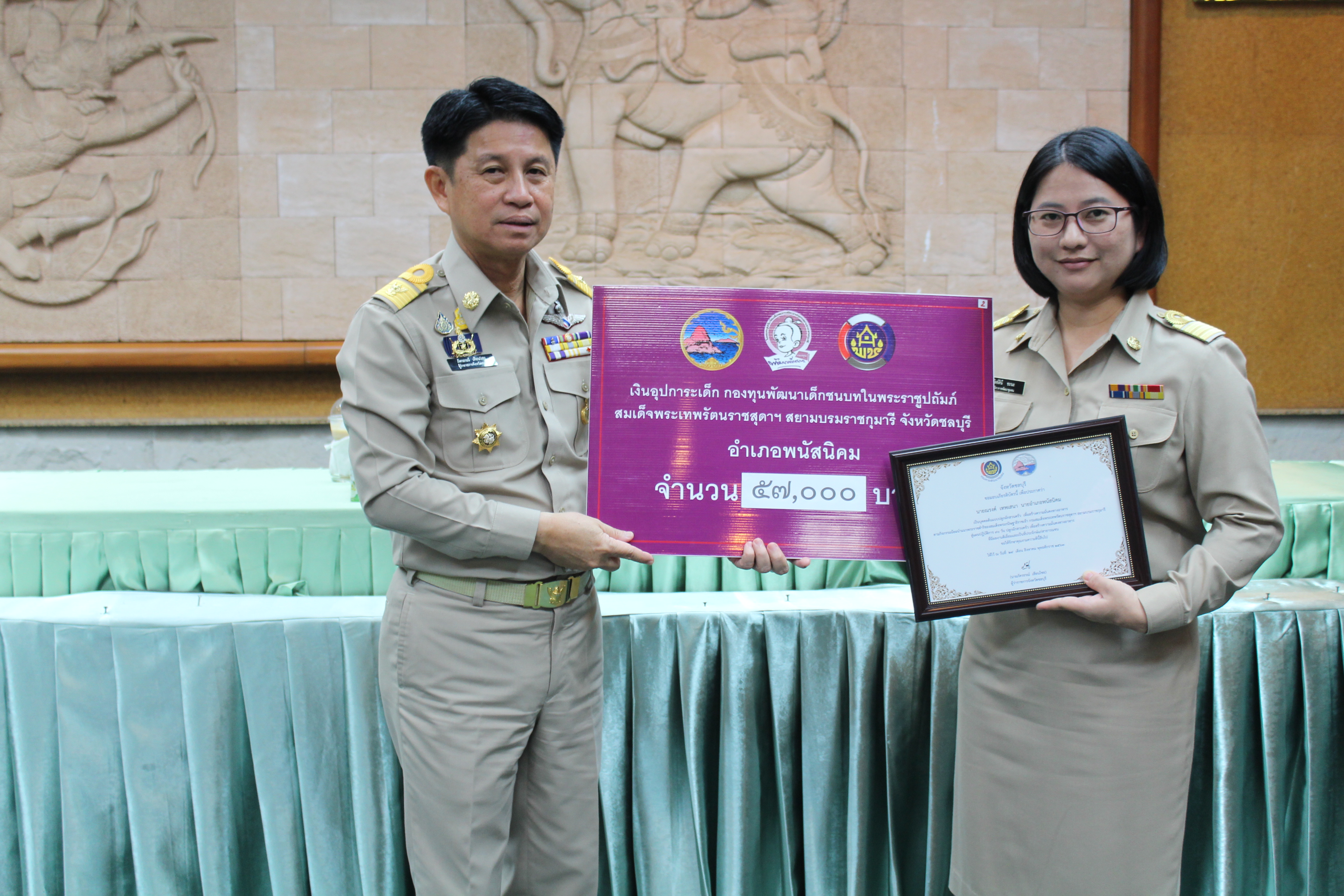 พิธีมอบเงินกองทุนพัฒนาเด็กชนบทฯ และประกาศเกียรติบัตรบุคคลต้นแบบตามแผนปฏิบัติการ 90 วัน ปลูกผักสวนครัว เพื่อสร้างความมั่นคงทางอาหาร