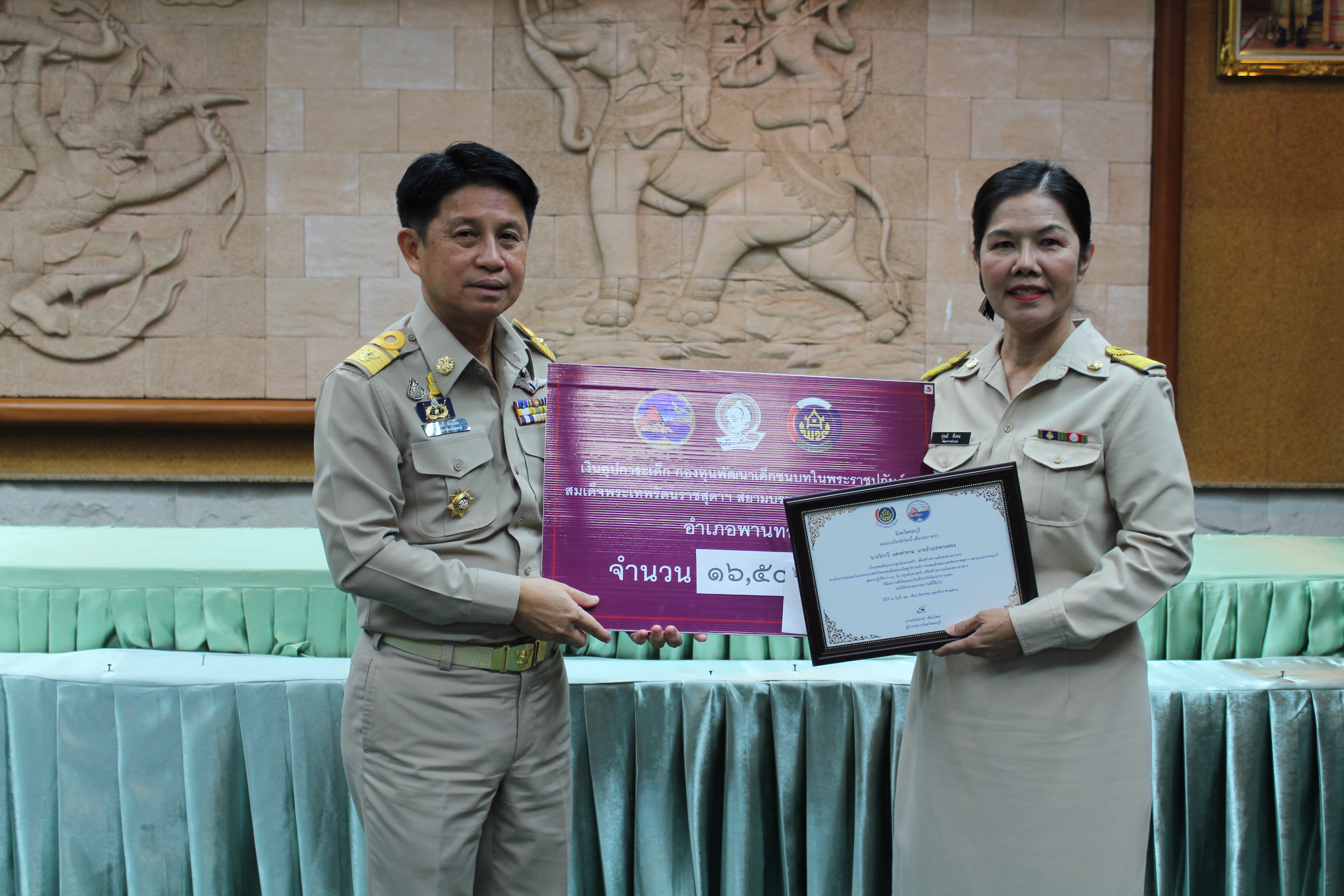 พิธีมอบเงินกองทุนพัฒนาเด็กชนบทฯ และประกาศเกียรติบัตรบุคคลต้นแบบตามแผนปฏิบัติการ 90 วัน ปลูกผักสวนครัว เพื่อสร้างความมั่นคงทางอาหาร