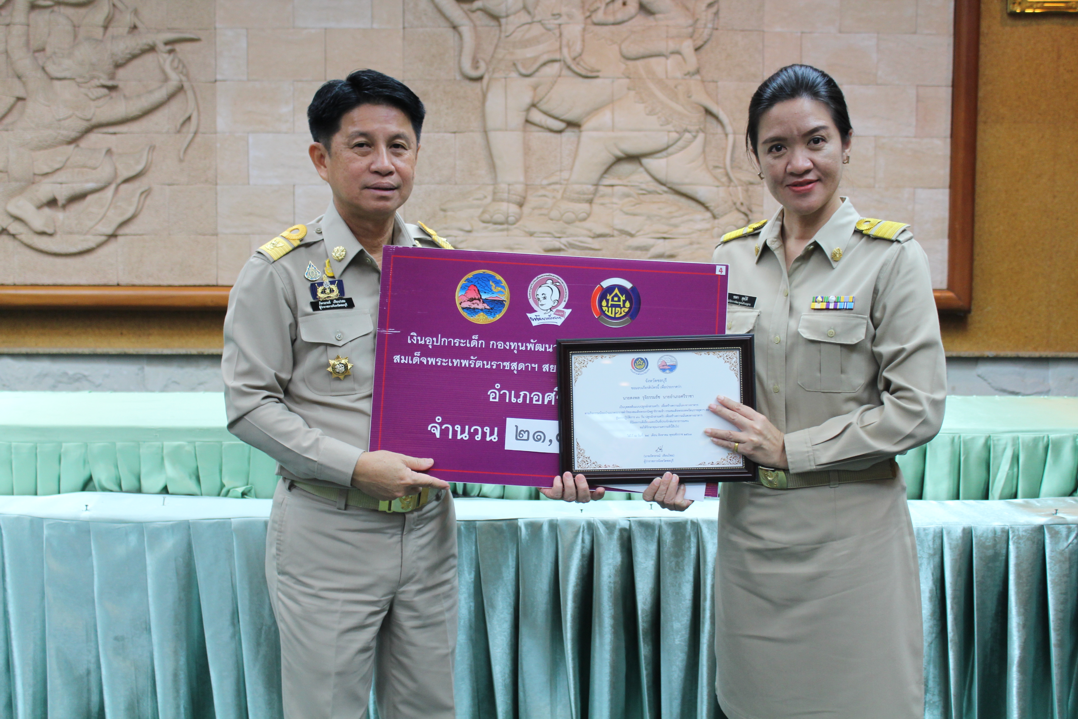 พิธีมอบเงินกองทุนพัฒนาเด็กชนบทฯ และประกาศเกียรติบัตรบุคคลต้นแบบตามแผนปฏิบัติการ 90 วัน ปลูกผักสวนครัว เพื่อสร้างความมั่นคงทางอาหาร