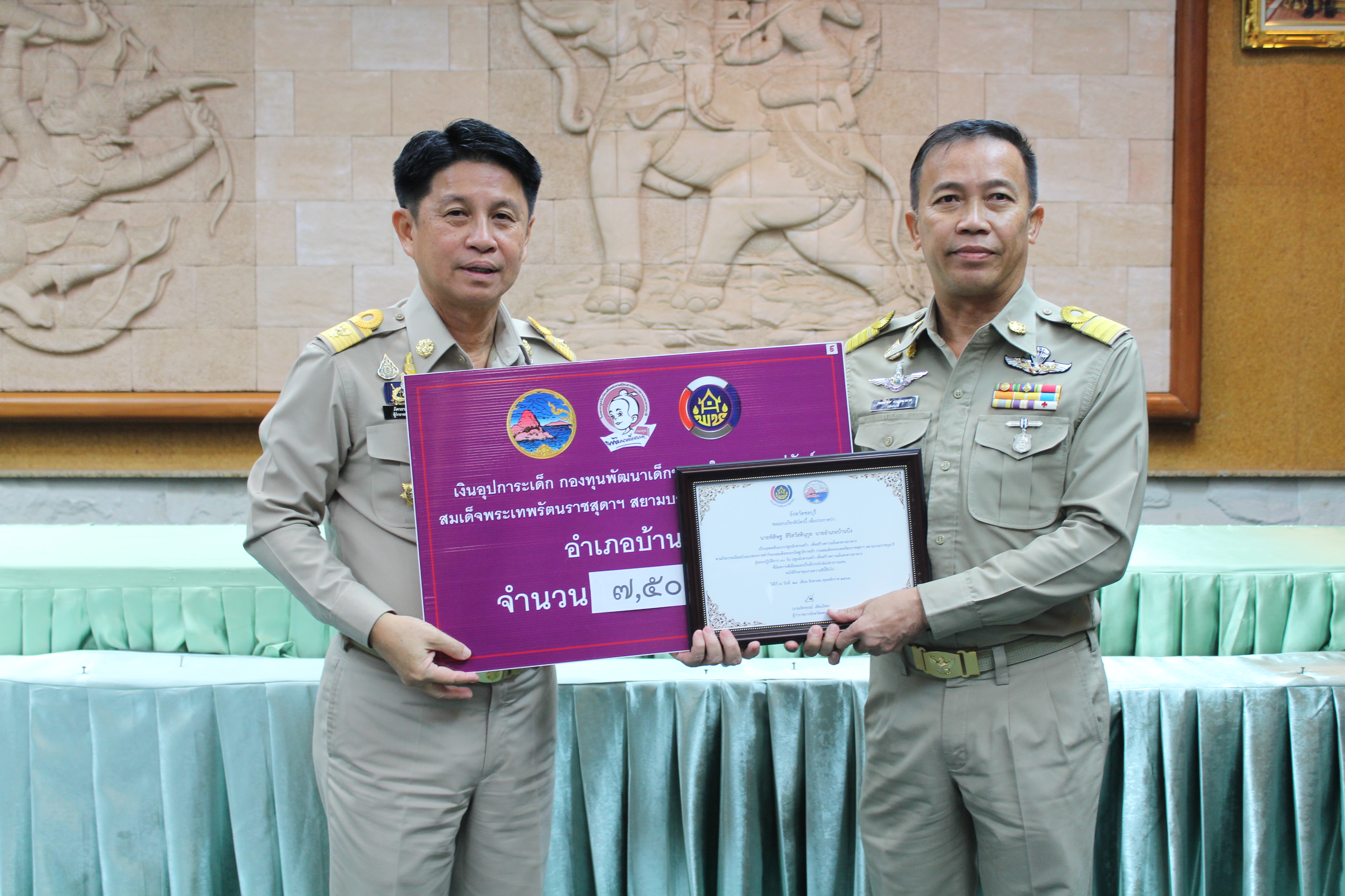 พิธีมอบเงินกองทุนพัฒนาเด็กชนบทฯ และประกาศเกียรติบัตรบุคคลต้นแบบตามแผนปฏิบัติการ 90 วัน ปลูกผักสวนครัว เพื่อสร้างความมั่นคงทางอาหาร