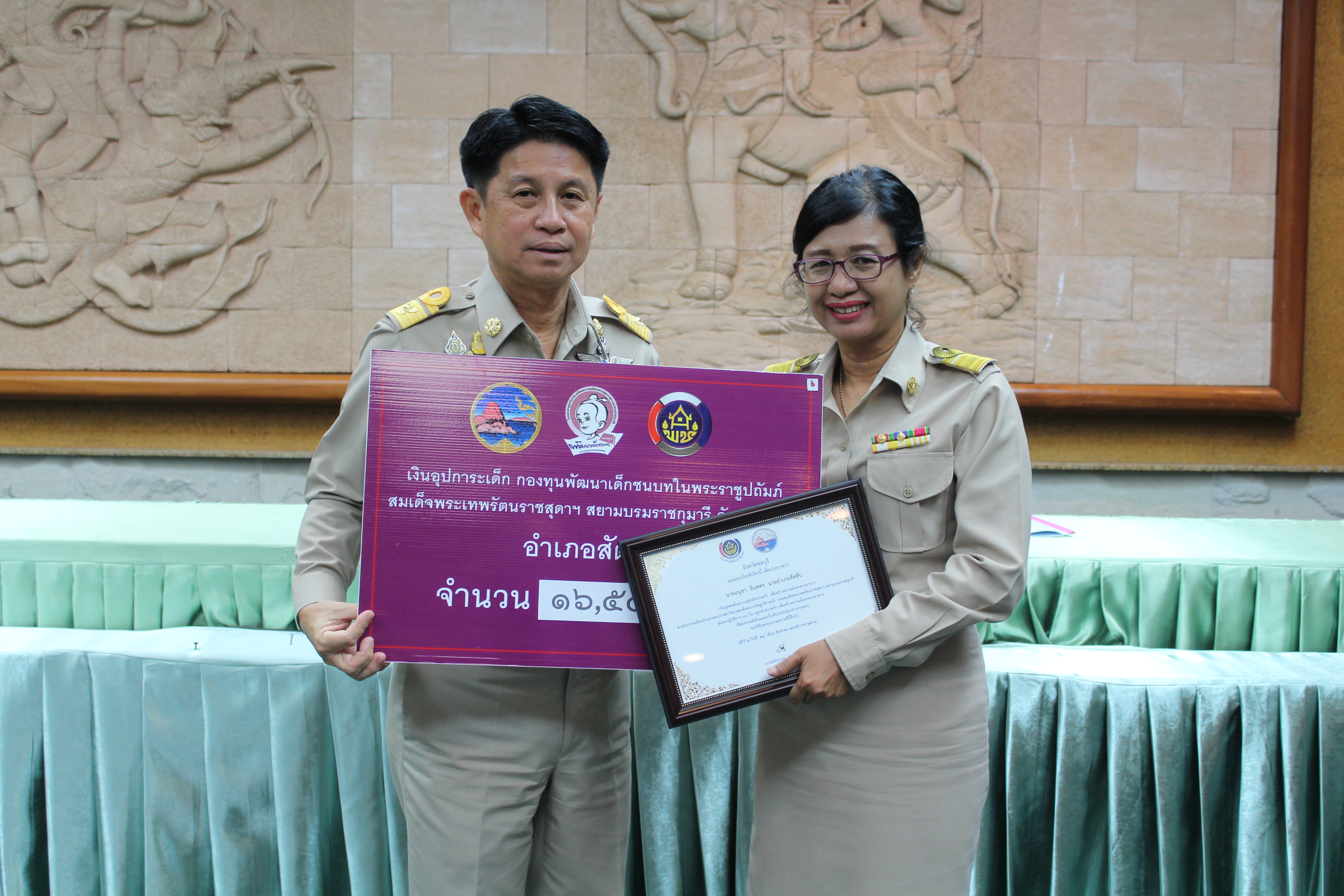 พิธีมอบเงินกองทุนพัฒนาเด็กชนบทฯ และประกาศเกียรติบัตรบุคคลต้นแบบตามแผนปฏิบัติการ 90 วัน ปลูกผักสวนครัว เพื่อสร้างความมั่นคงทางอาหาร