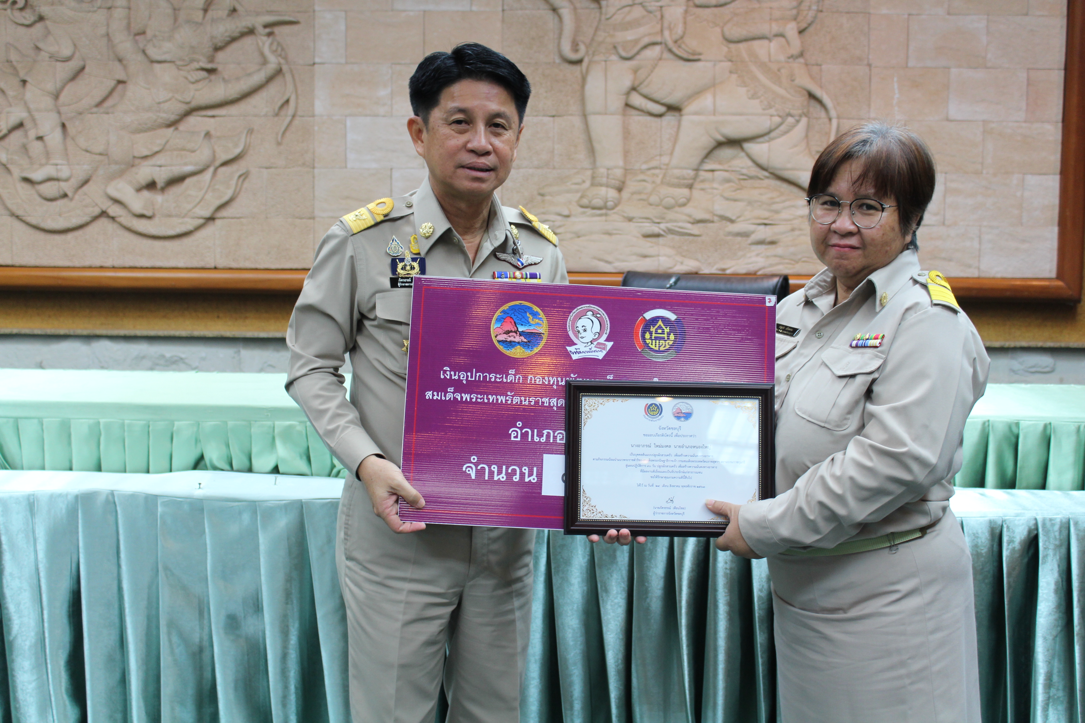 พิธีมอบเงินกองทุนพัฒนาเด็กชนบทฯ และประกาศเกียรติบัตรบุคคลต้นแบบตามแผนปฏิบัติการ 90 วัน ปลูกผักสวนครัว เพื่อสร้างความมั่นคงทางอาหาร