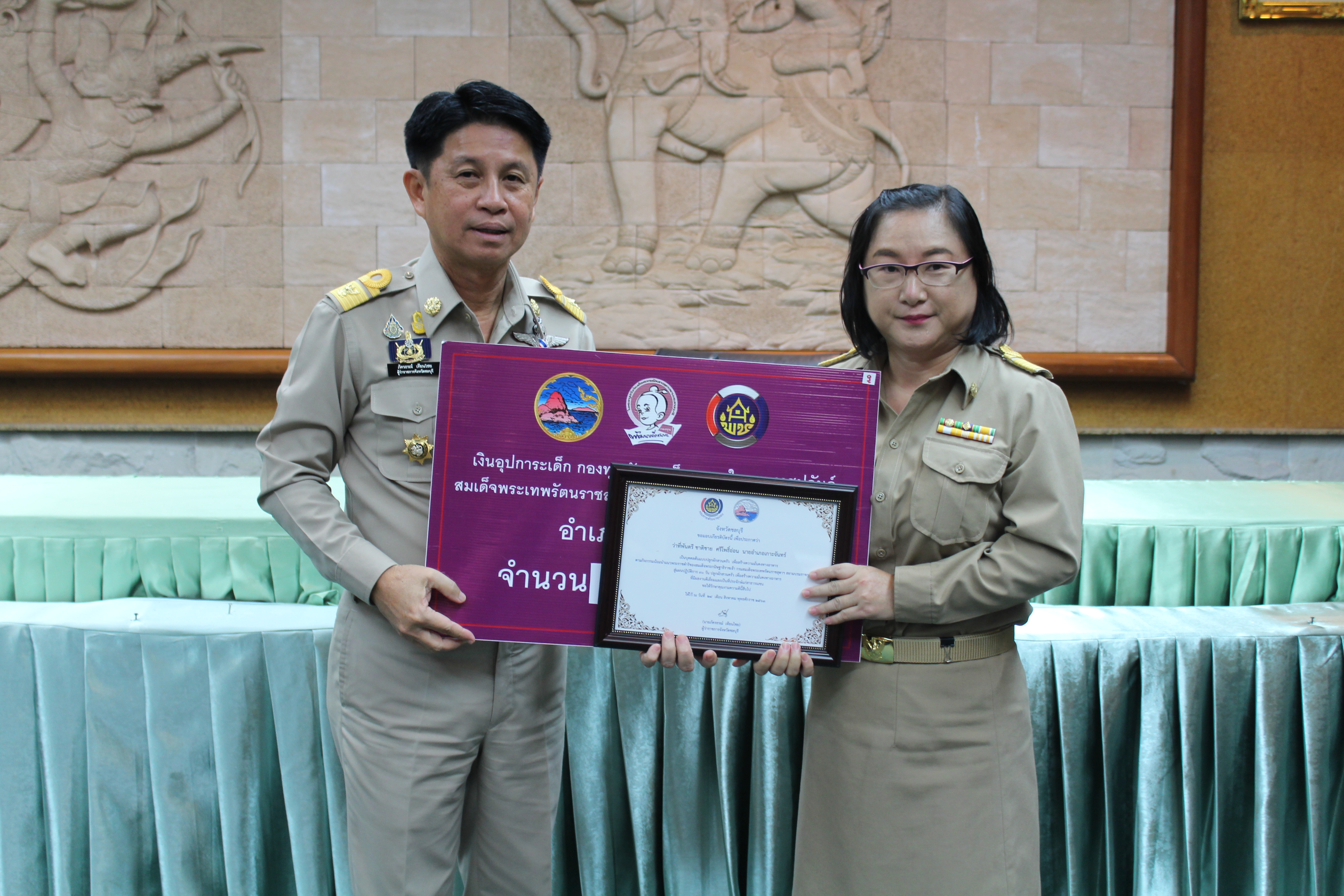 พิธีมอบเงินกองทุนพัฒนาเด็กชนบทฯ และประกาศเกียรติบัตรบุคคลต้นแบบตามแผนปฏิบัติการ 90 วัน ปลูกผักสวนครัว เพื่อสร้างความมั่นคงทางอาหาร