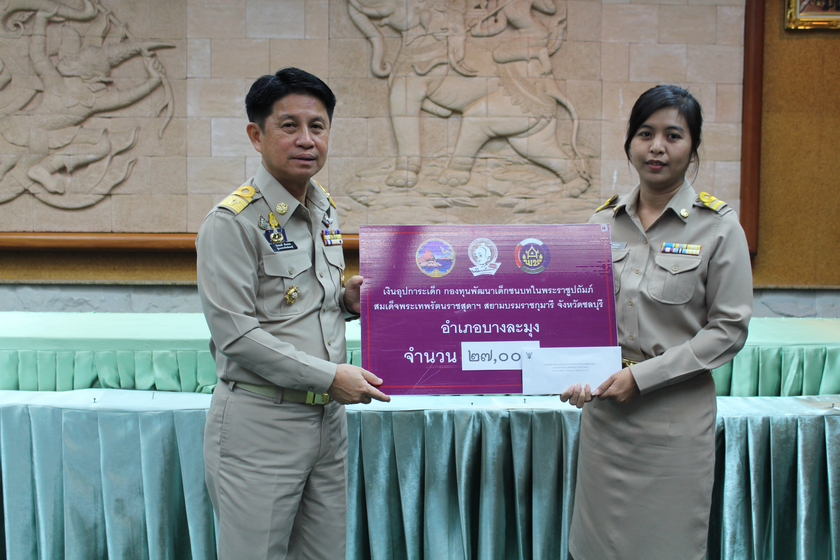 พิธีมอบเงินกองทุนพัฒนาเด็กชนบทฯ และประกาศเกียรติบัตรบุคคลต้นแบบตามแผนปฏิบัติการ 90 วัน ปลูกผักสวนครัว เพื่อสร้างความมั่นคงทางอาหาร