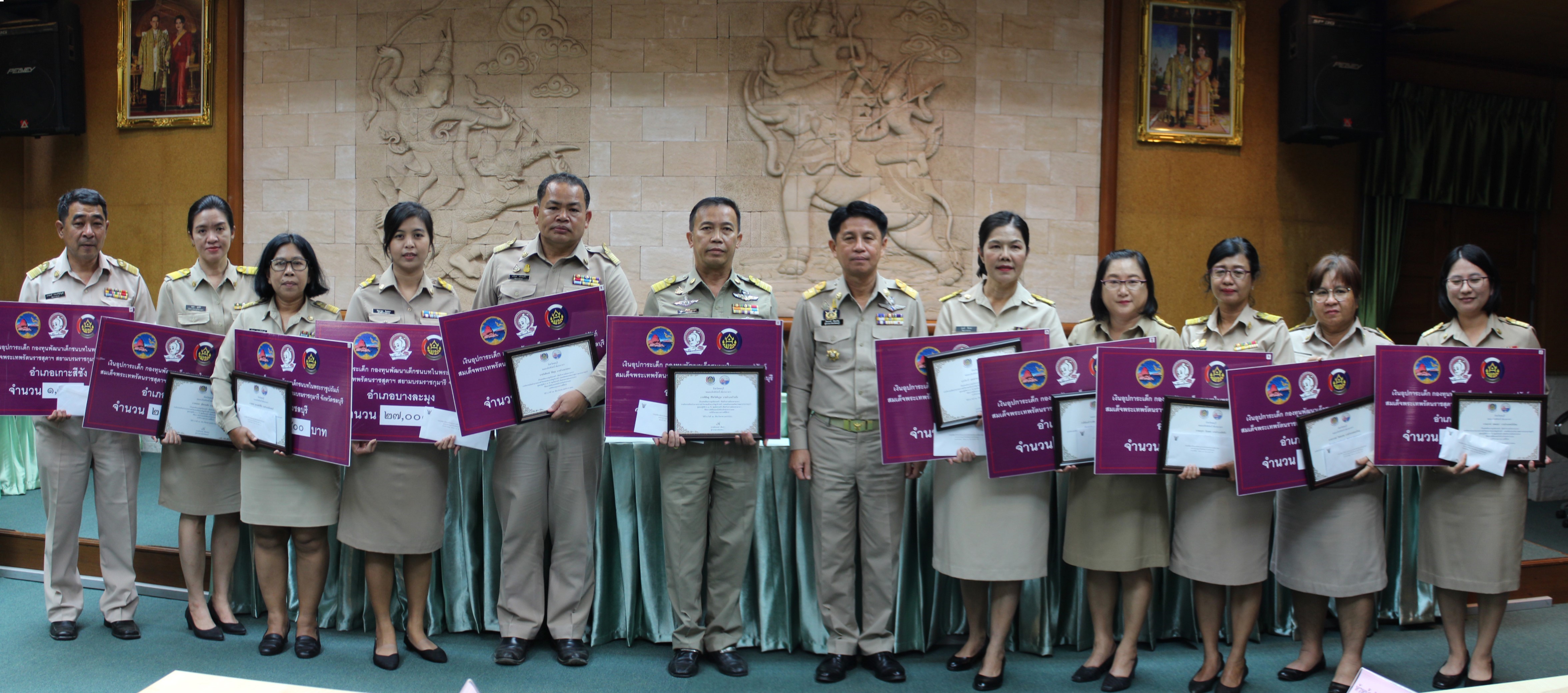 พิธีมอบเงินกองทุนพัฒนาเด็กชนบทฯ และประกาศเกียรติบัตรบุคคลต้นแบบตามแผนปฏิบัติการ 90 วัน ปลูกผักสวนครัว เพื่อสร้างความมั่นคงทางอาหาร
