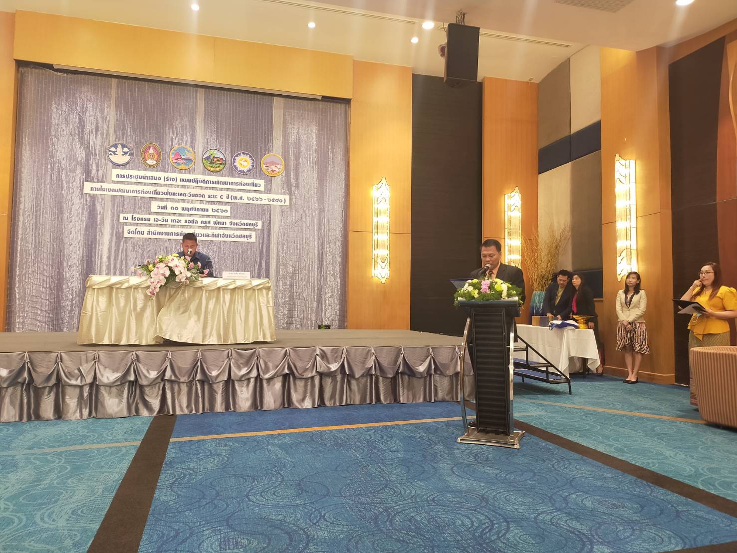 การประชุมนำเสนอ (ร่าง) แผนปฏิบัติการพัฒนาการท่องเที่ยวฝั่งทะเลตะวันออก