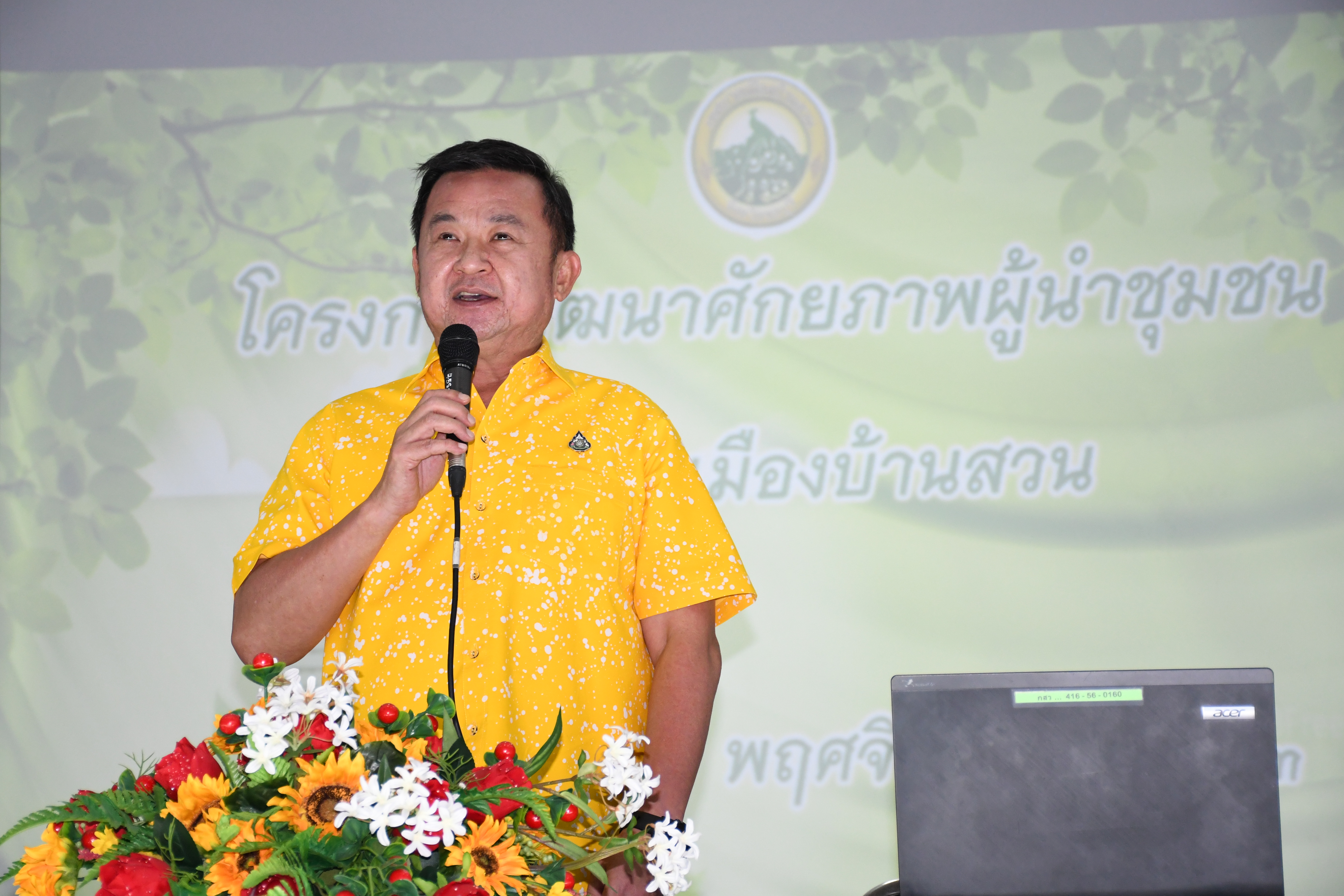 อธิบดี พช. บรรยายพิเศษโครงการพัฒนาศักยภาพผู้นำชุมชน