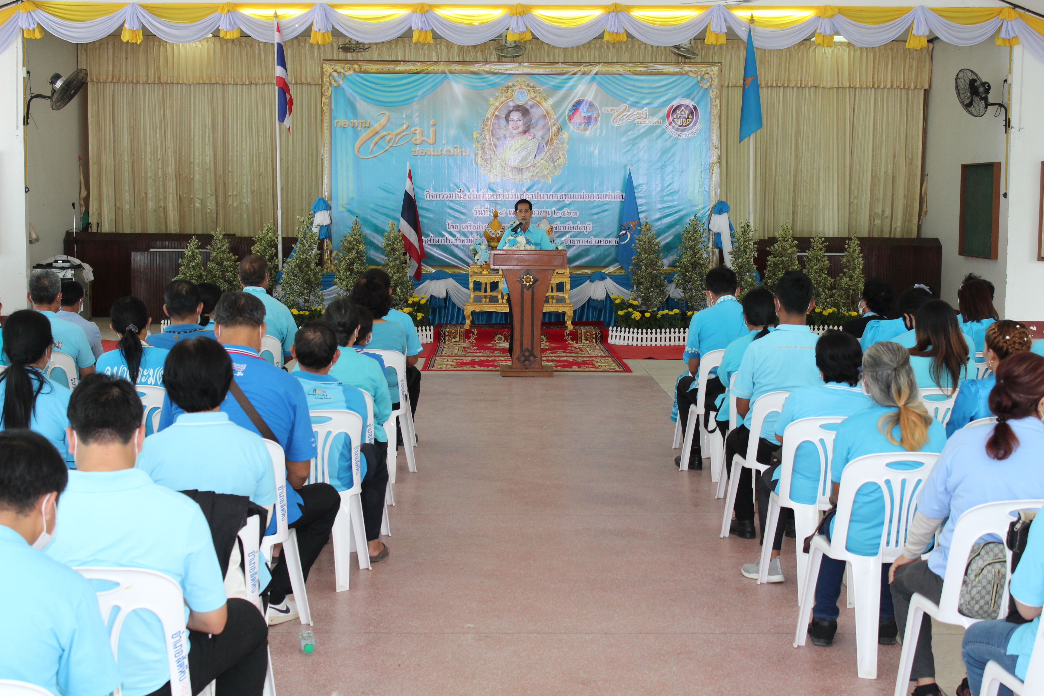 กิจกรรมเนื่องในวันคล้ายวันสถาปนากองทุนแม่ของแผ่นดิน ประจำปี 2563