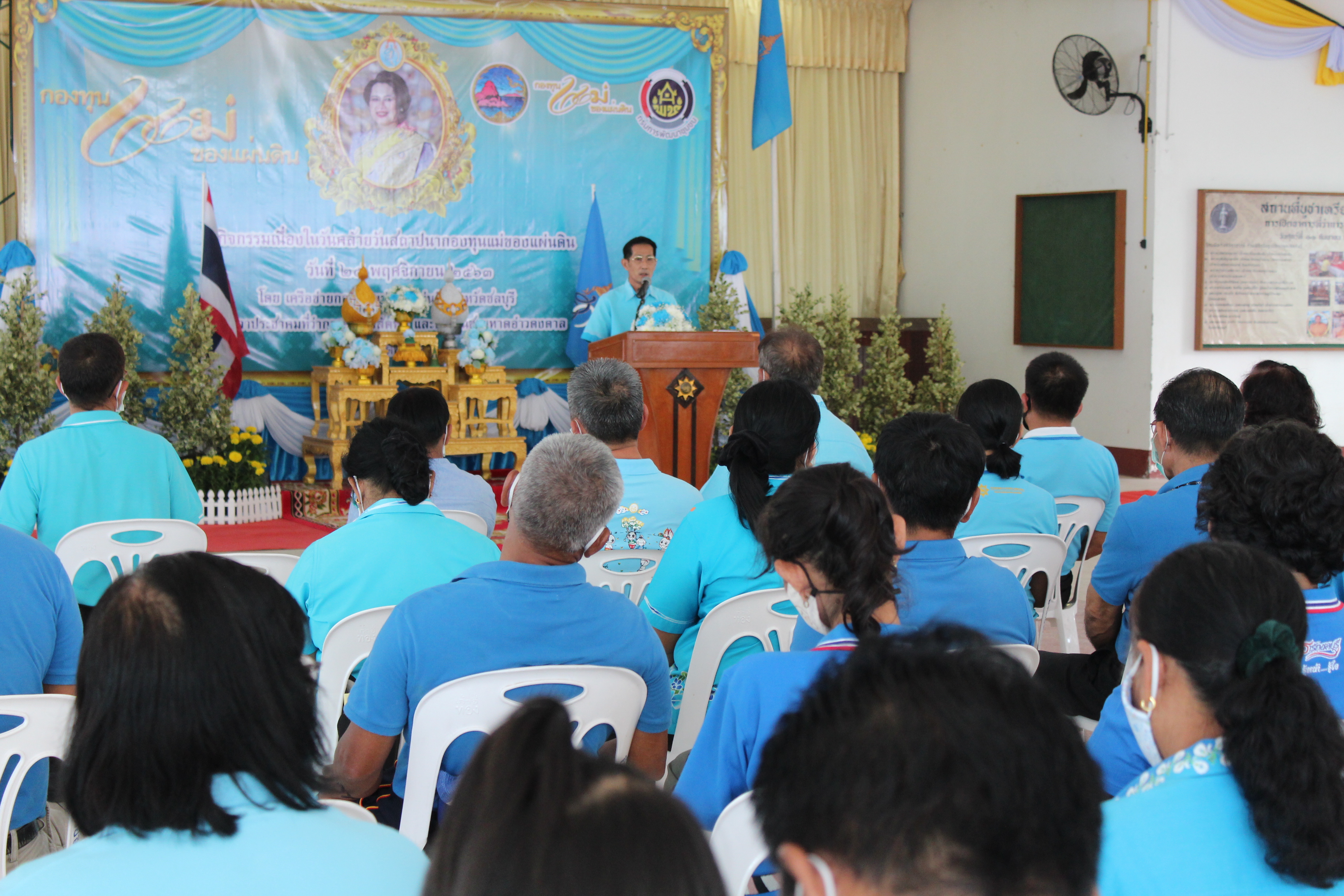 กิจกรรมเนื่องในวันคล้ายวันสถาปนากองทุนแม่ของแผ่นดิน ประจำปี 2563