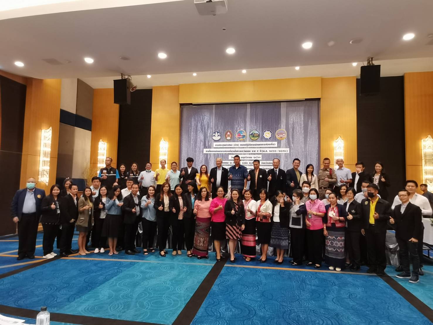 การประชุมนำเสนอ (ร่าง) แผนปฏิบัติการพัฒนาการท่องเที่ยวฝั่งทะเลตะวันออก