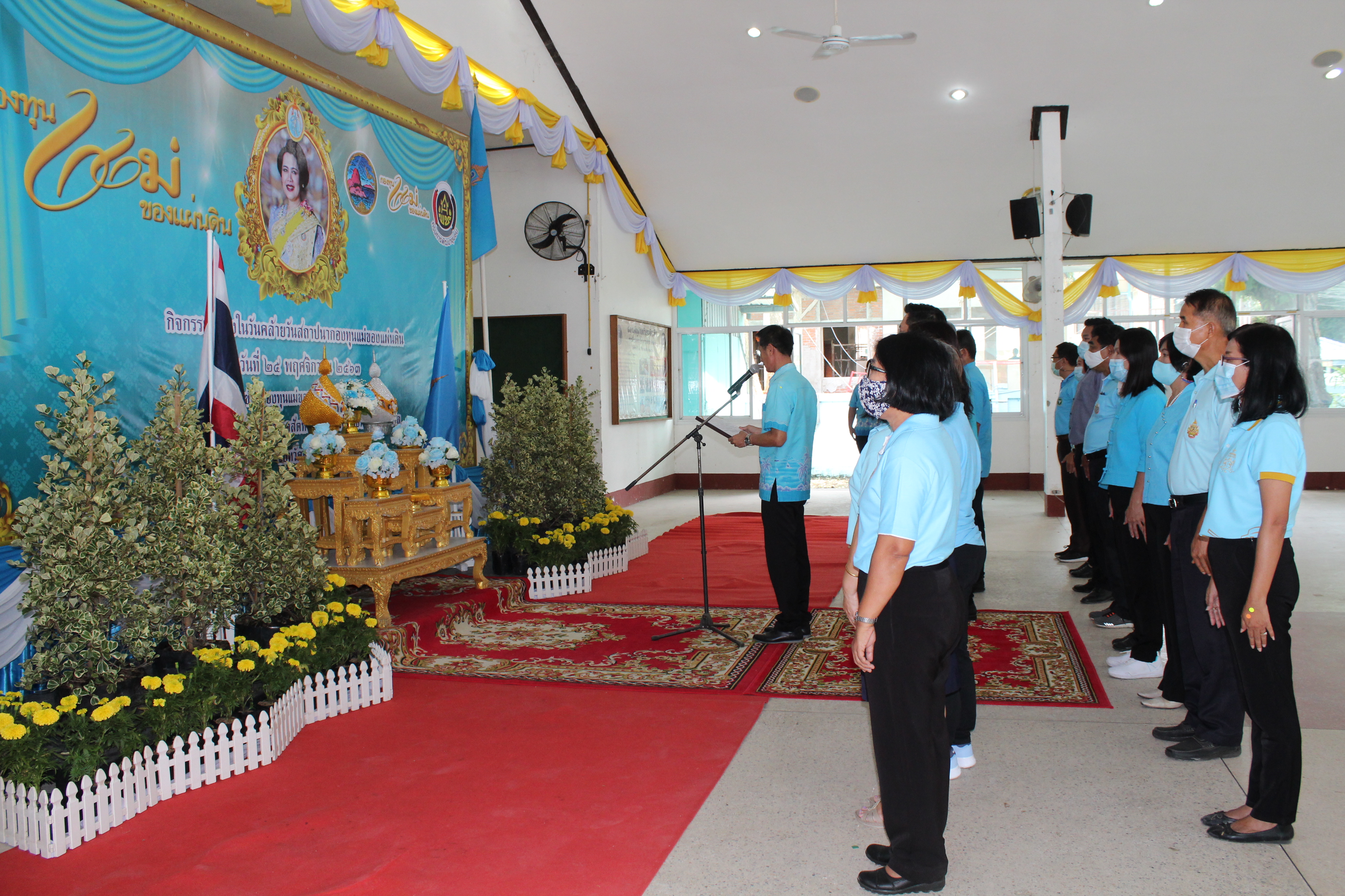 กิจกรรมเนื่องในวันคล้ายวันสถาปนากองทุนแม่ของแผ่นดิน ประจำปี 2563