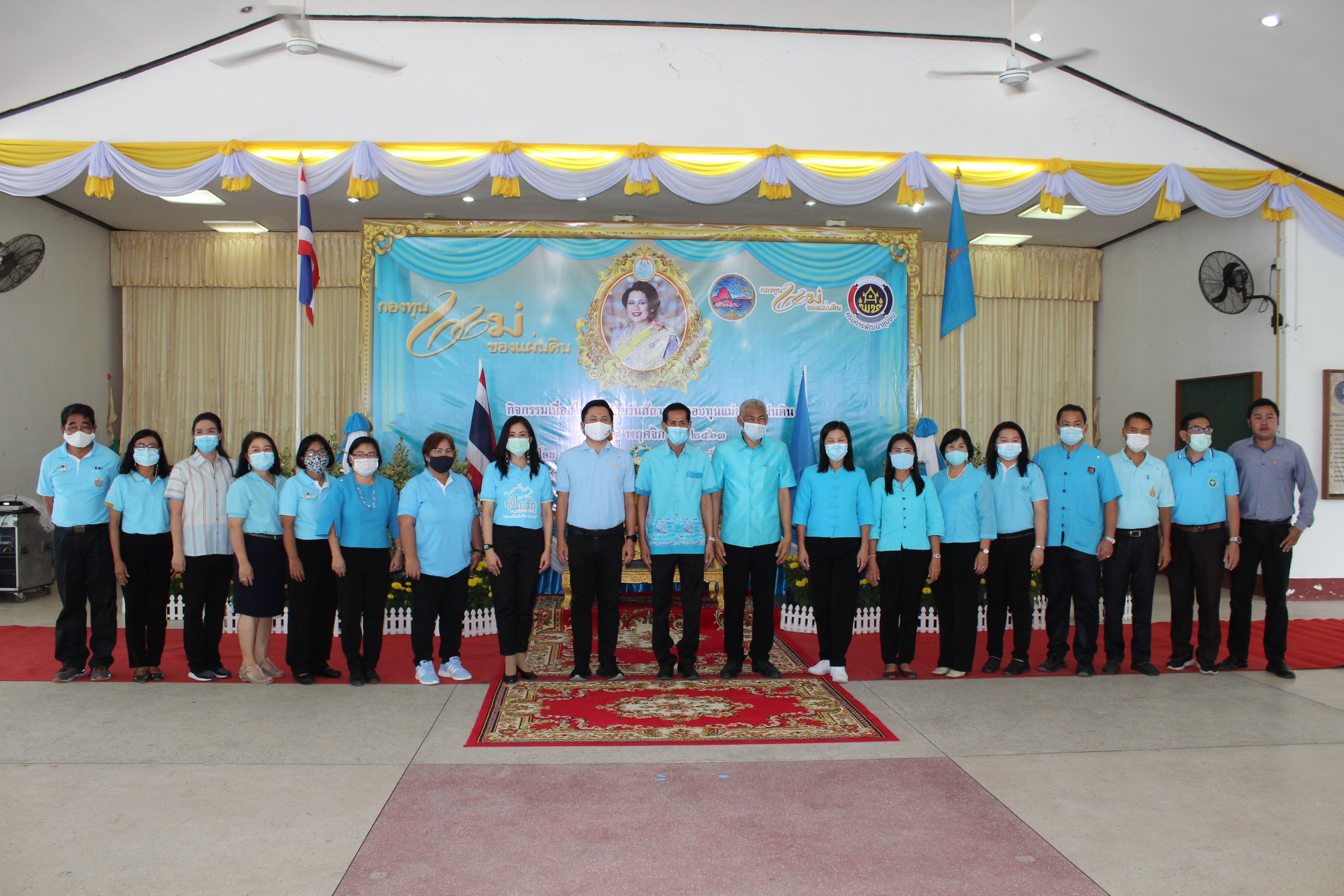 กิจกรรมเนื่องในวันคล้ายวันสถาปนากองทุนแม่ของแผ่นดิน ประจำปี 2563