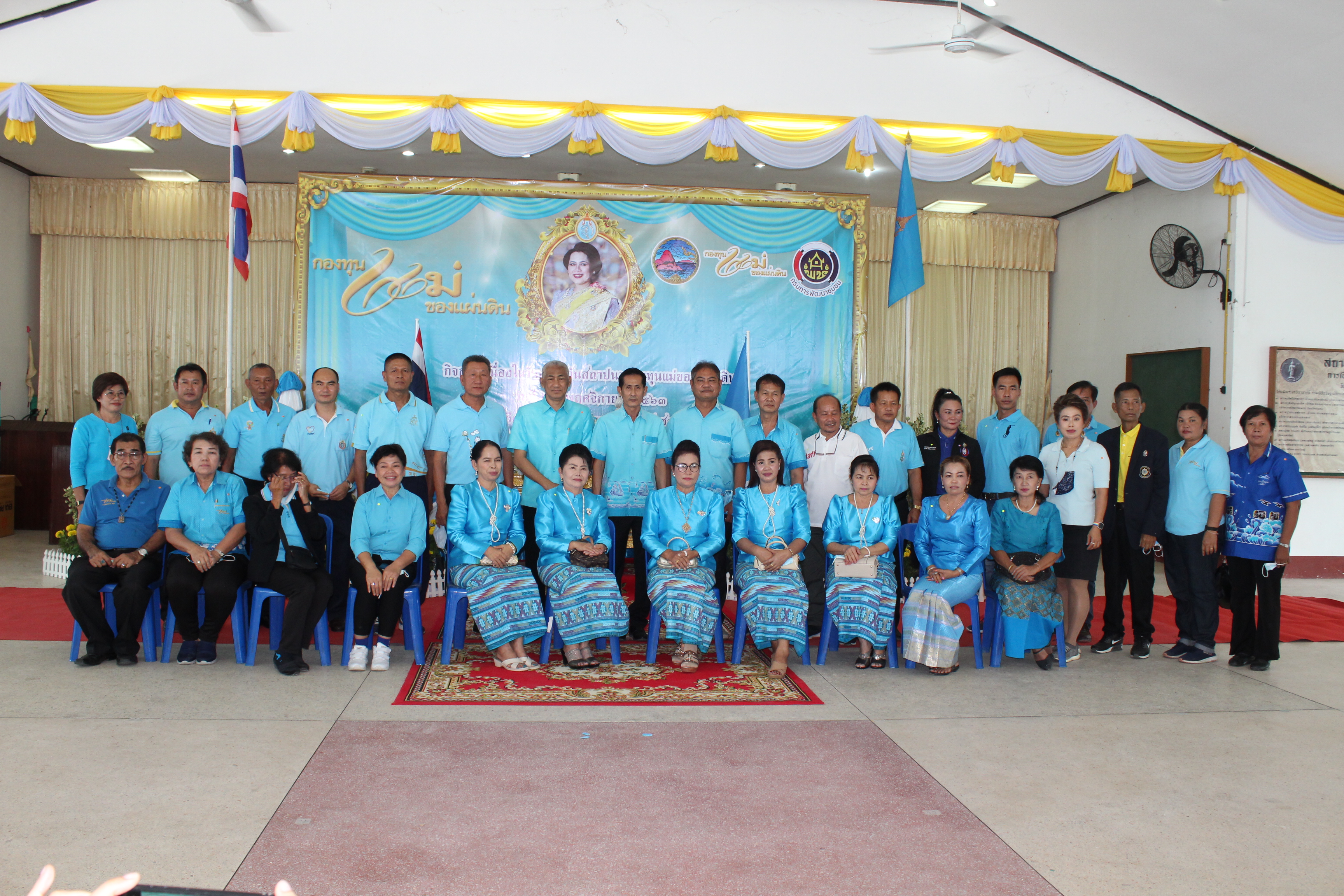 กิจกรรมเนื่องในวันคล้ายวันสถาปนากองทุนแม่ของแผ่นดิน ประจำปี 2563