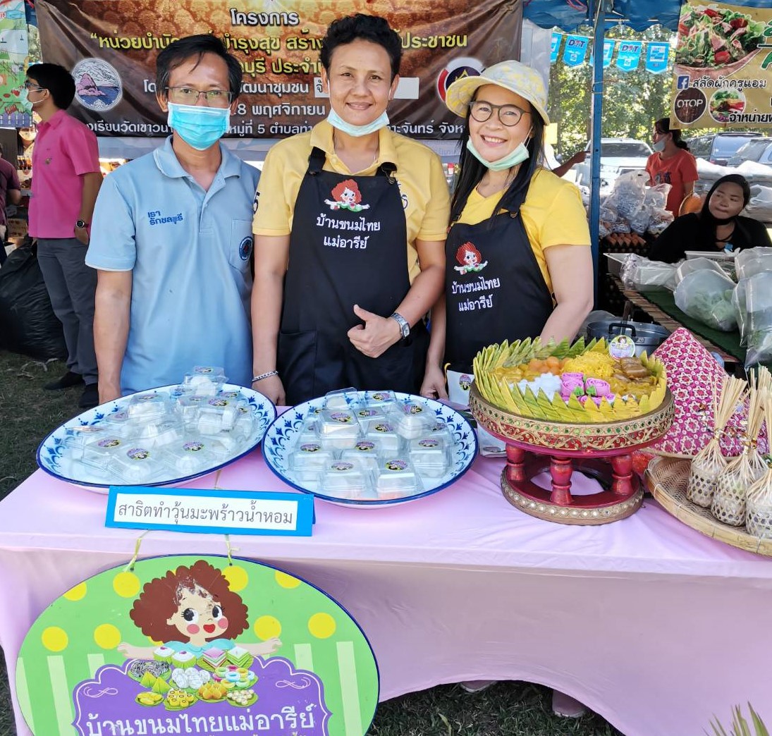 ออกหน่วยบริการตามโครงการหน่วยบำบัดทุกข์ บำรุงสุข สร้างรอยยิ้มให้ประชาชน จังหวัดชลบุรี