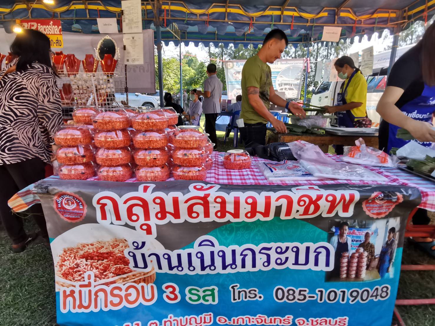 ออกหน่วยบริการตามโครงการหน่วยบำบัดทุกข์ บำรุงสุข สร้างรอยยิ้มให้ประชาชน จังหวัดชลบุรี