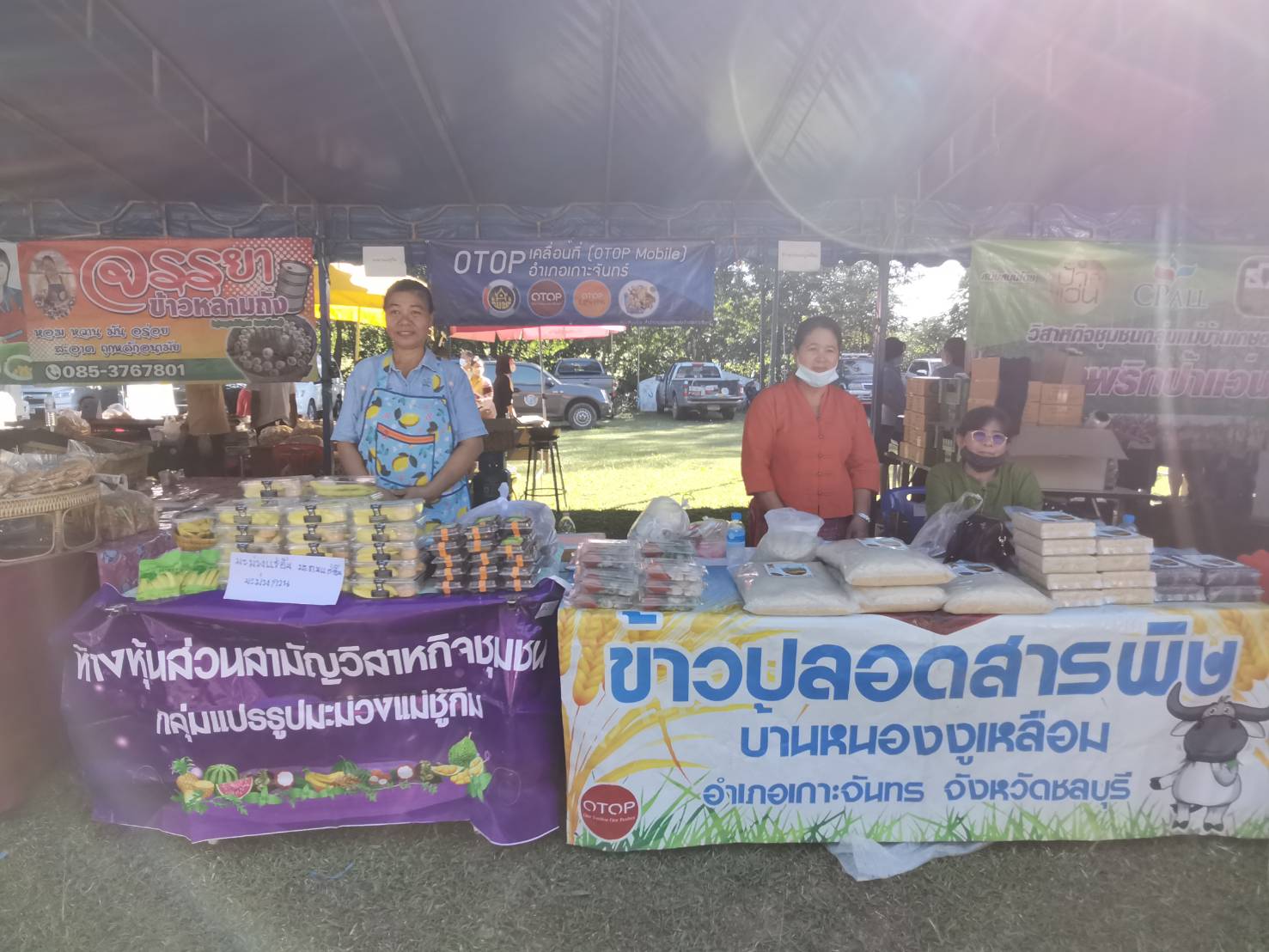 ออกหน่วยบริการตามโครงการหน่วยบำบัดทุกข์ บำรุงสุข สร้างรอยยิ้มให้ประชาชน จังหวัดชลบุรี