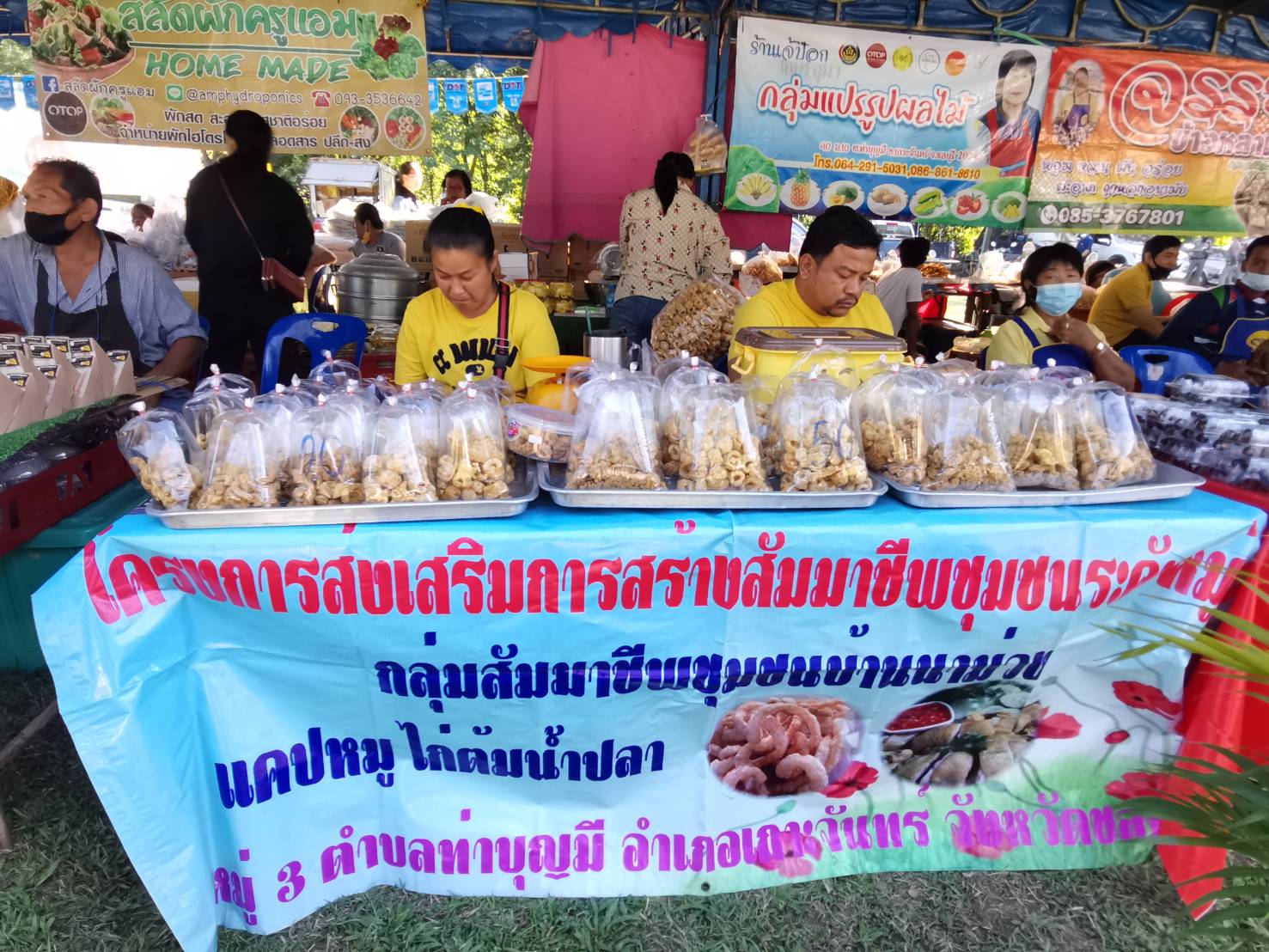 ออกหน่วยบริการตามโครงการหน่วยบำบัดทุกข์ บำรุงสุข สร้างรอยยิ้มให้ประชาชน จังหวัดชลบุรี