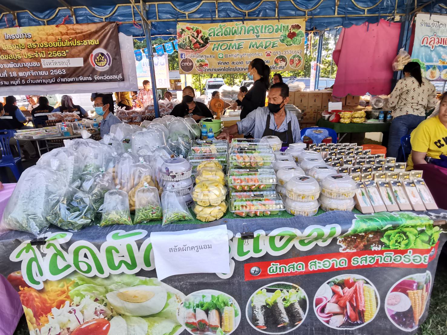 ออกหน่วยบริการตามโครงการหน่วยบำบัดทุกข์ บำรุงสุข สร้างรอยยิ้มให้ประชาชน จังหวัดชลบุรี