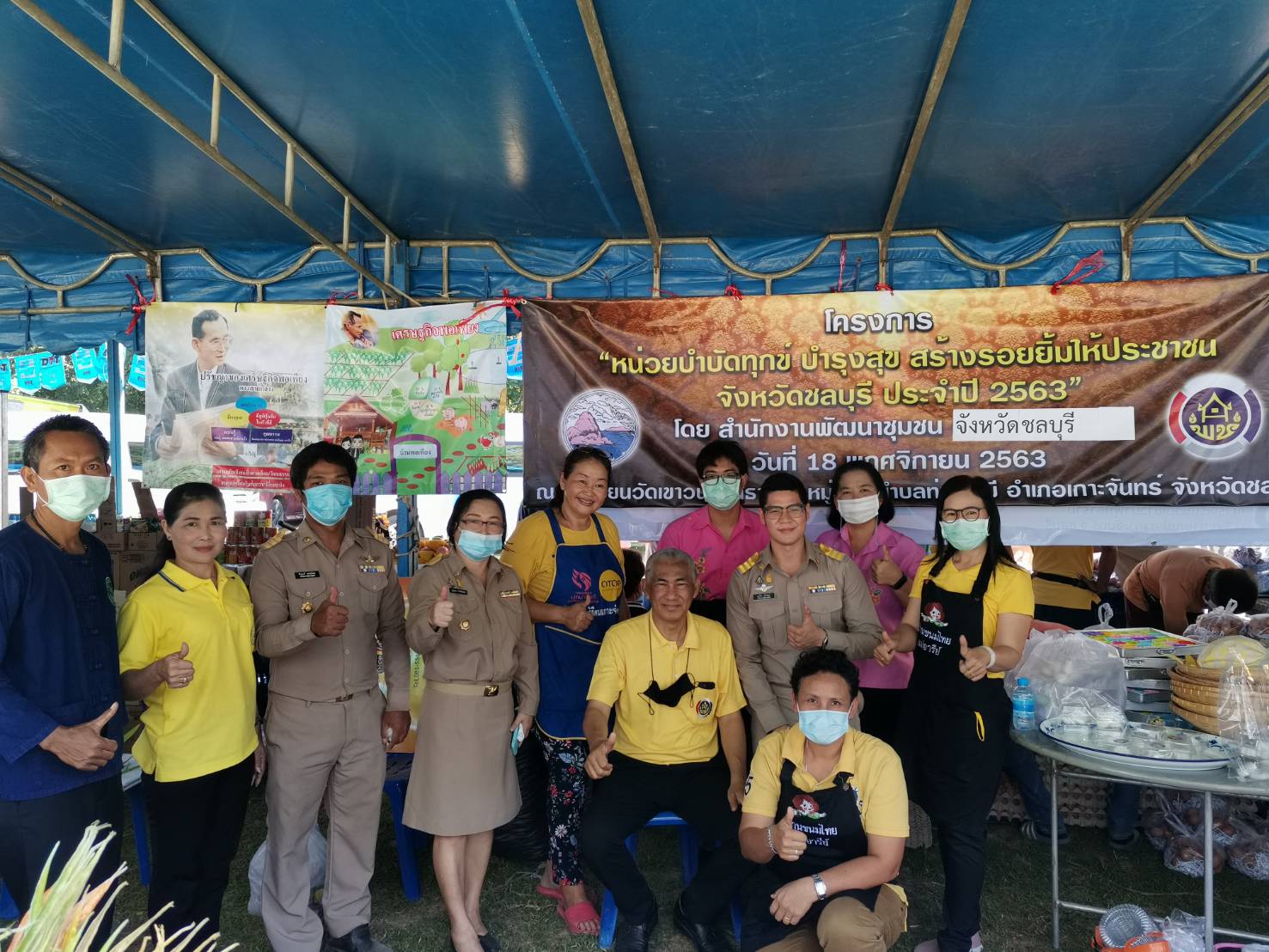 ออกหน่วยบริการตามโครงการหน่วยบำบัดทุกข์ บำรุงสุข สร้างรอยยิ้มให้ประชาชน จังหวัดชลบุรี