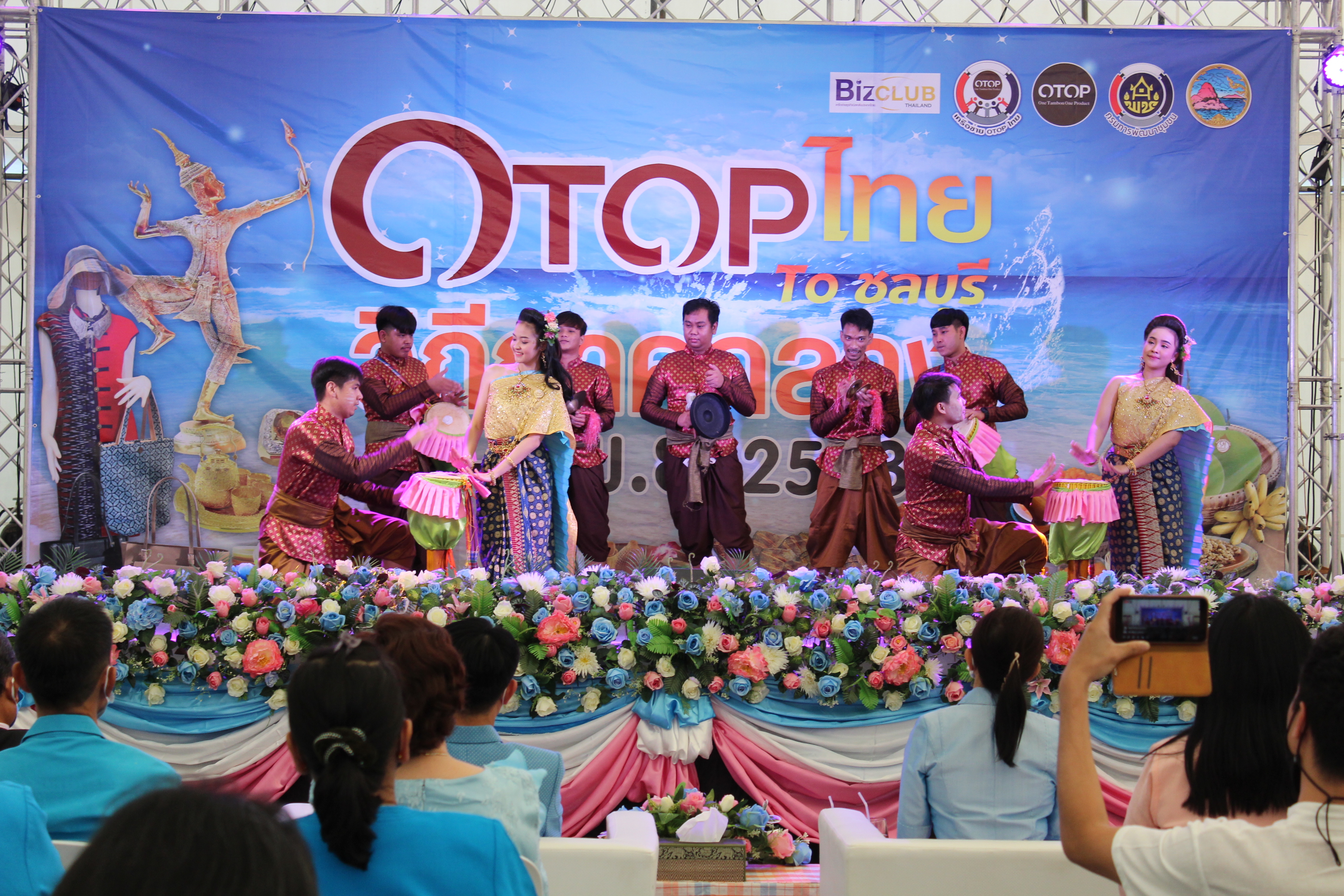เปิดงาน “OTOP ไทย TO ชลบุรี วิถีภาคกลาง”