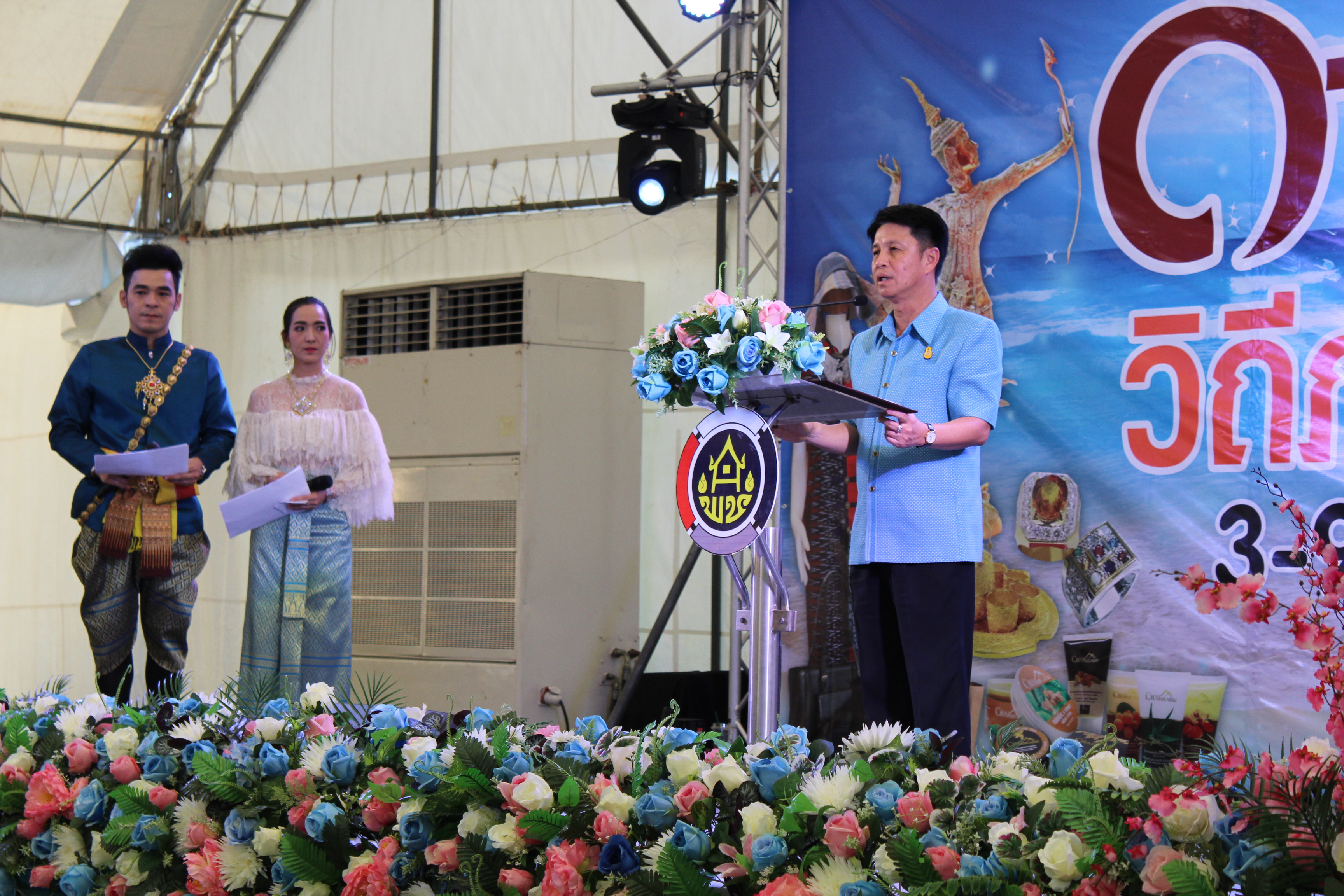 เปิดงาน “OTOP ไทย TO ชลบุรี วิถีภาคกลาง”