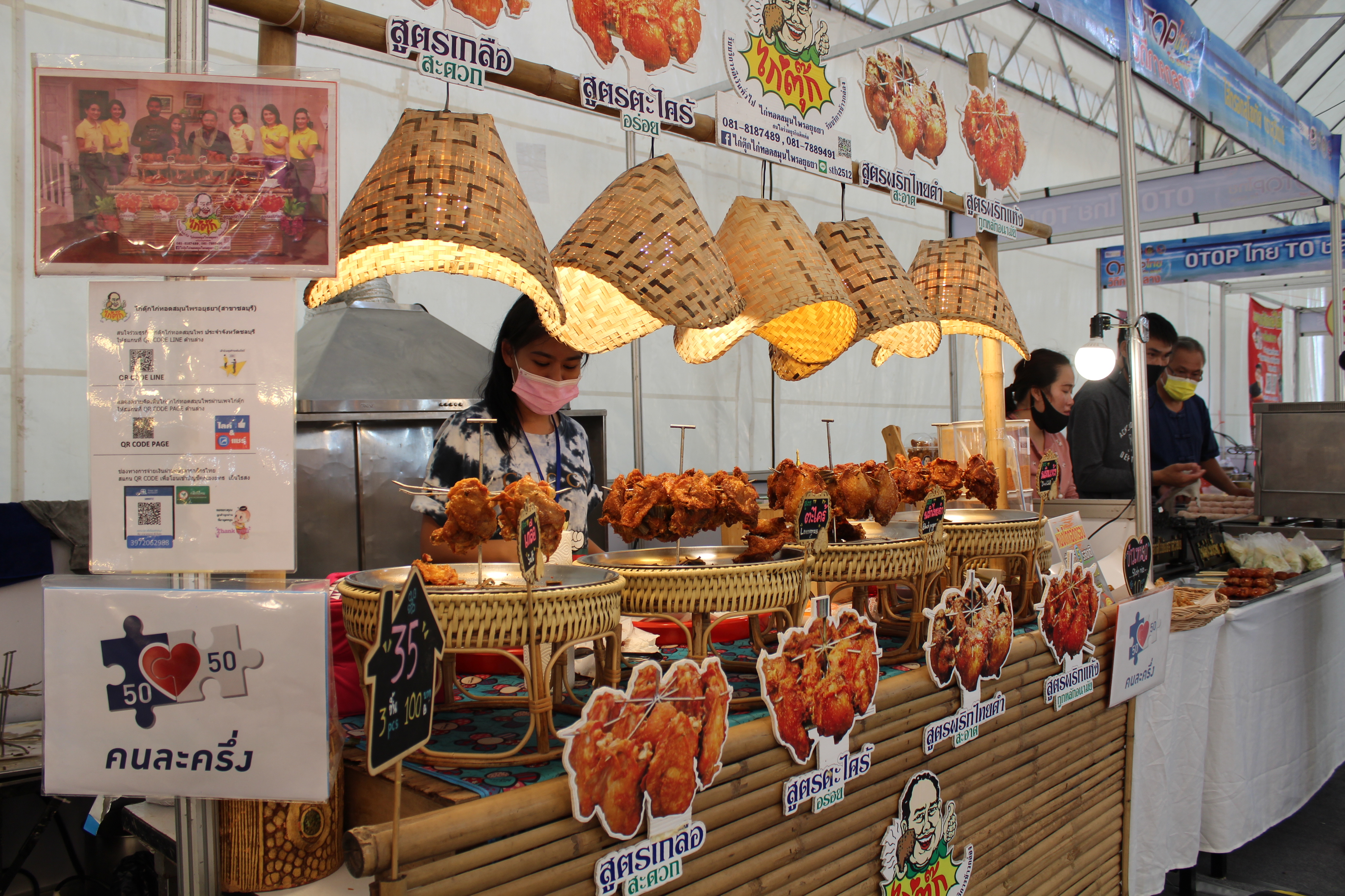 เปิดงาน “OTOP ไทย TO ชลบุรี วิถีภาคกลาง”