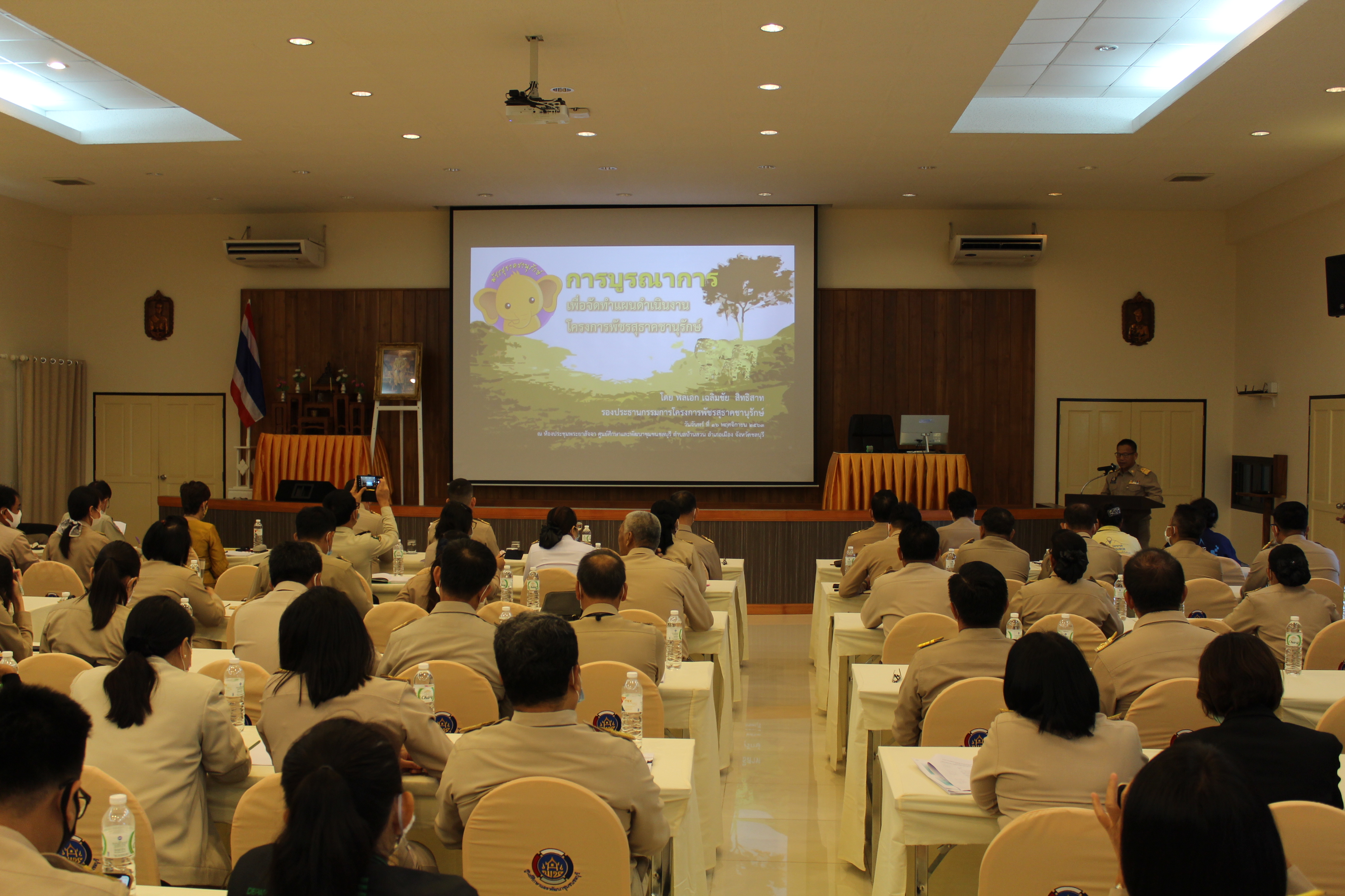 การประชุมเพื่อจัดทำแผนดำเนินงานโครงการพัชรสุธาคชานุรักษ์ ประจำปี 2564