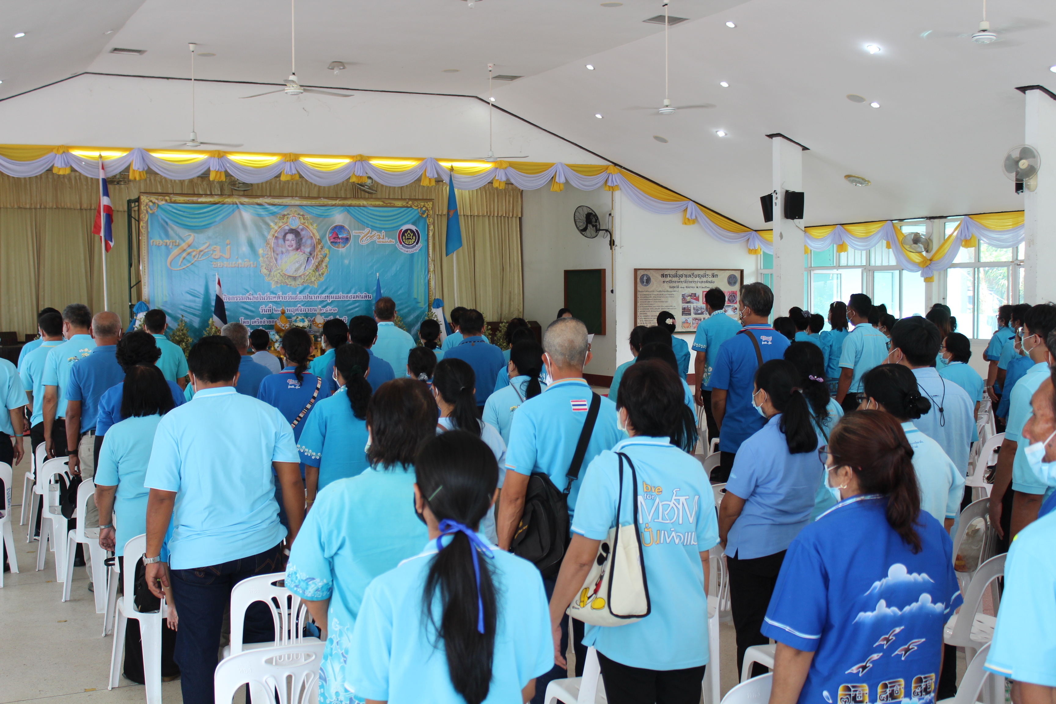 กิจกรรมเนื่องในวันคล้ายวันสถาปนากองทุนแม่ของแผ่นดิน ประจำปี 2563