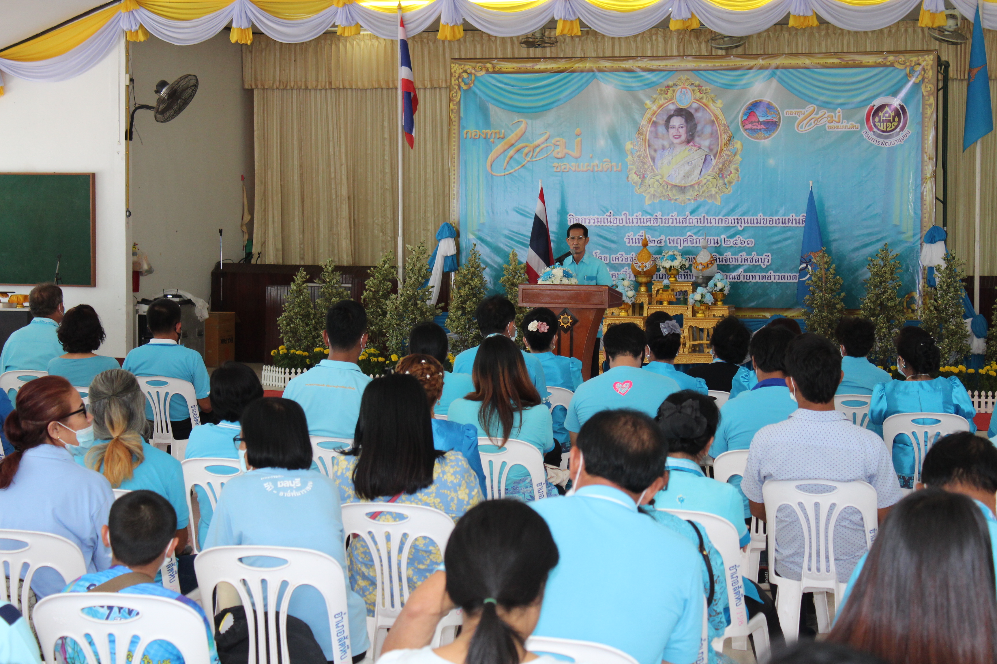 กิจกรรมเนื่องในวันคล้ายวันสถาปนากองทุนแม่ของแผ่นดิน ประจำปี 2563