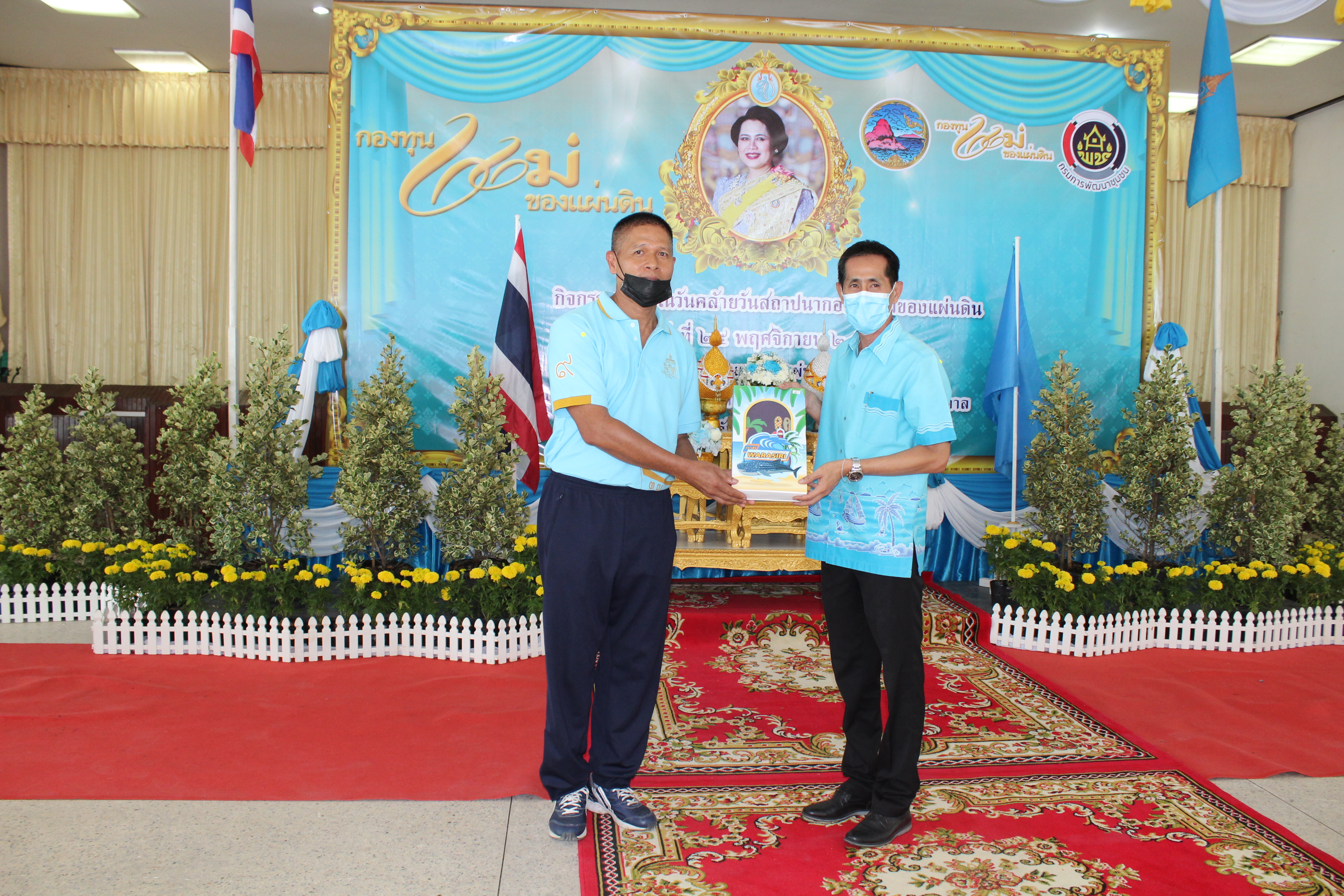 กิจกรรมเนื่องในวันคล้ายวันสถาปนากองทุนแม่ของแผ่นดิน ประจำปี 2563