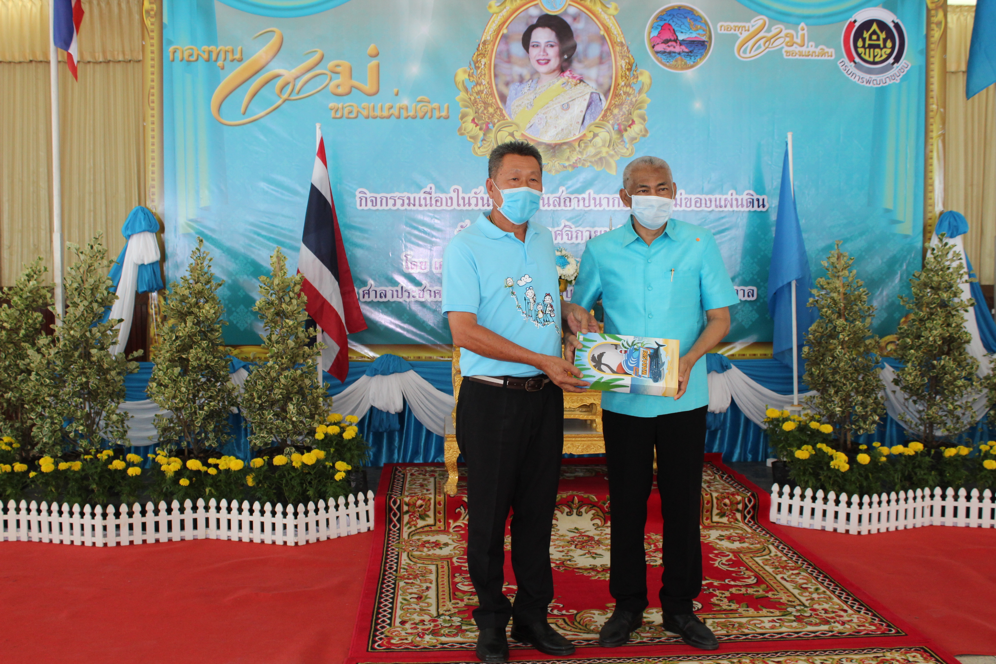 กิจกรรมเนื่องในวันคล้ายวันสถาปนากองทุนแม่ของแผ่นดิน ประจำปี 2563