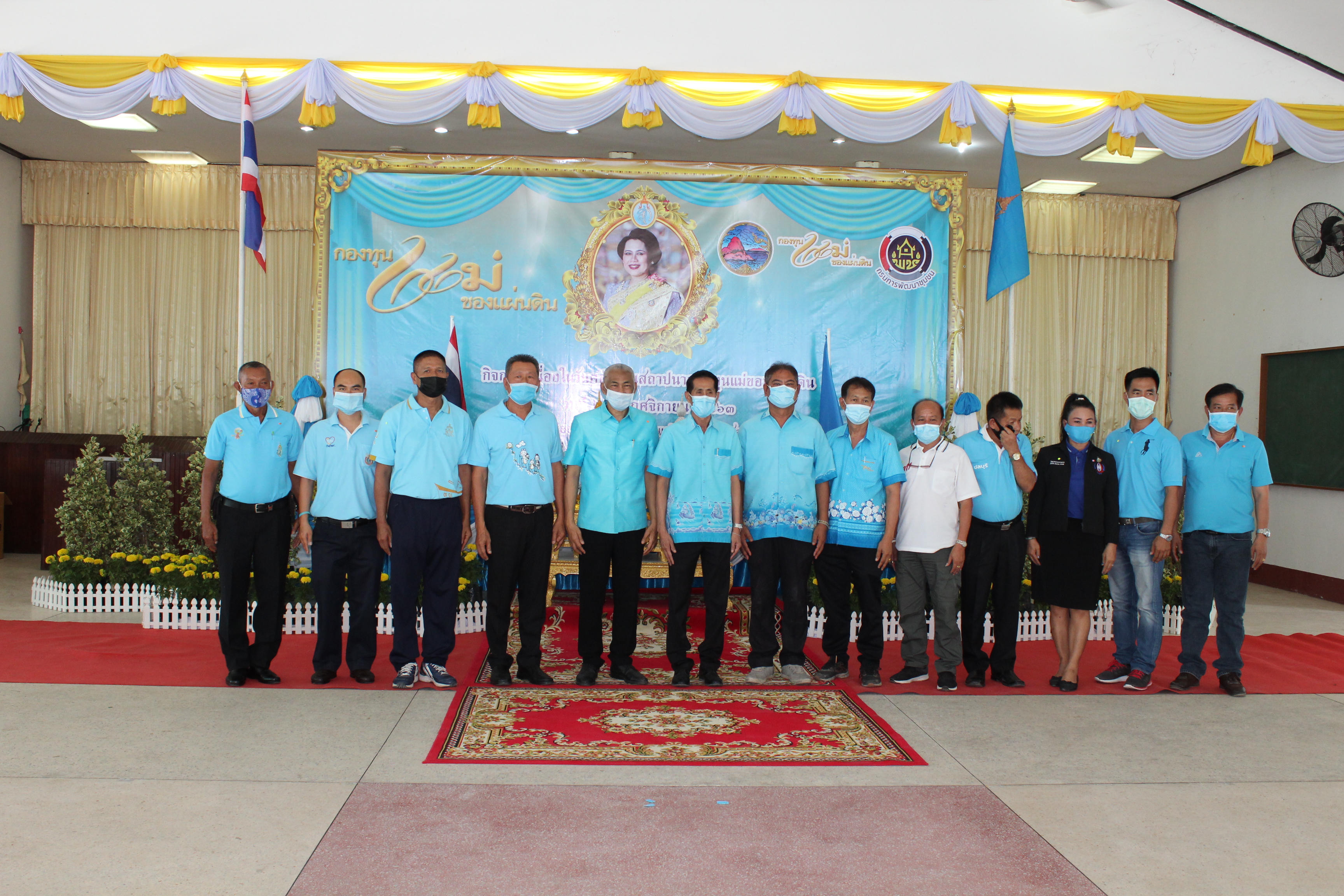 กิจกรรมเนื่องในวันคล้ายวันสถาปนากองทุนแม่ของแผ่นดิน ประจำปี 2563